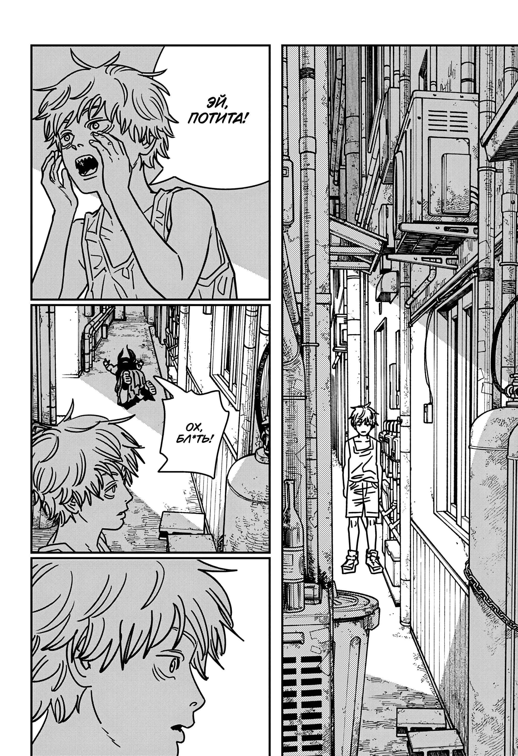Read Chainsaw Man RU Manga Online