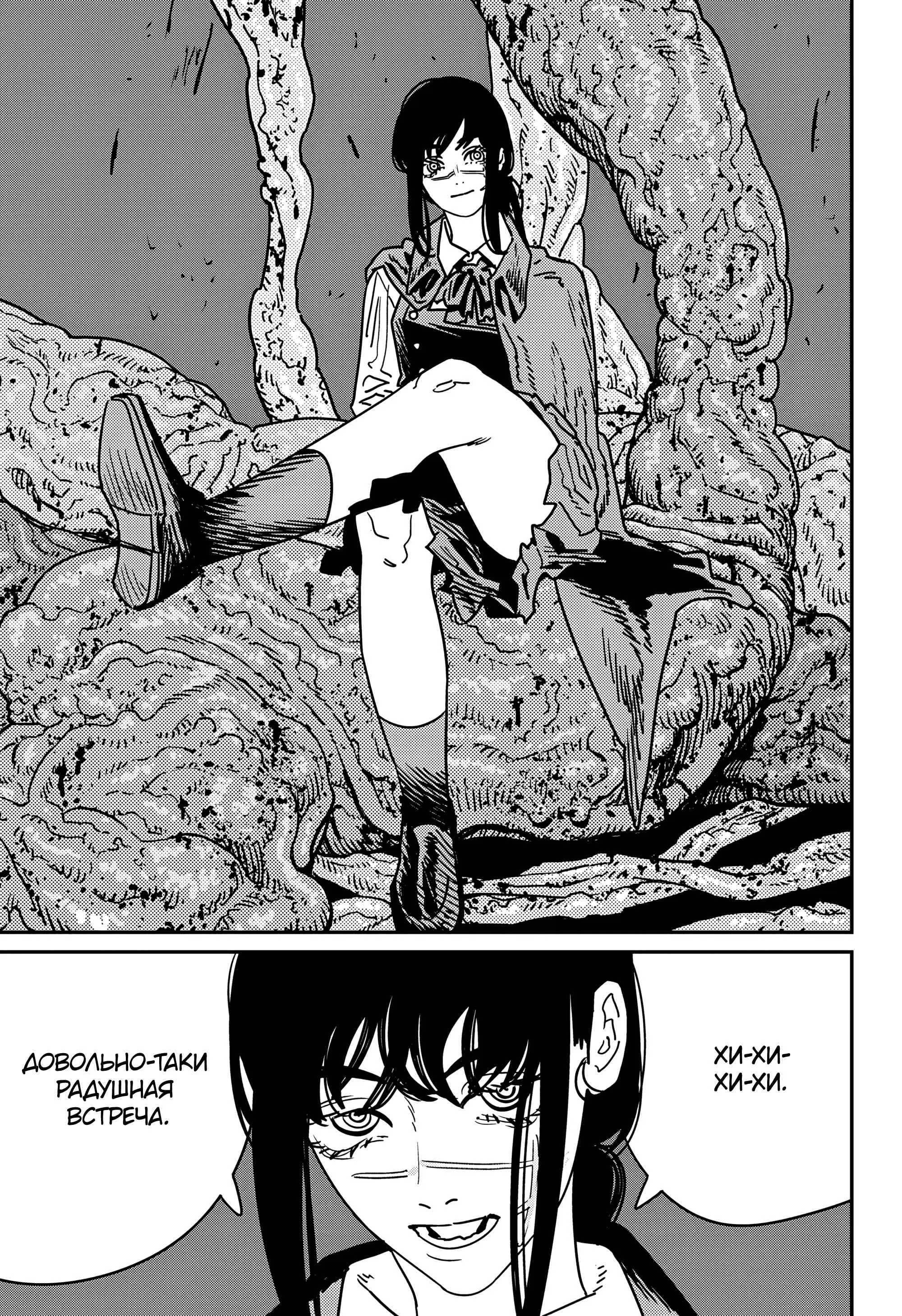 Read Chainsaw Man RU Manga Online