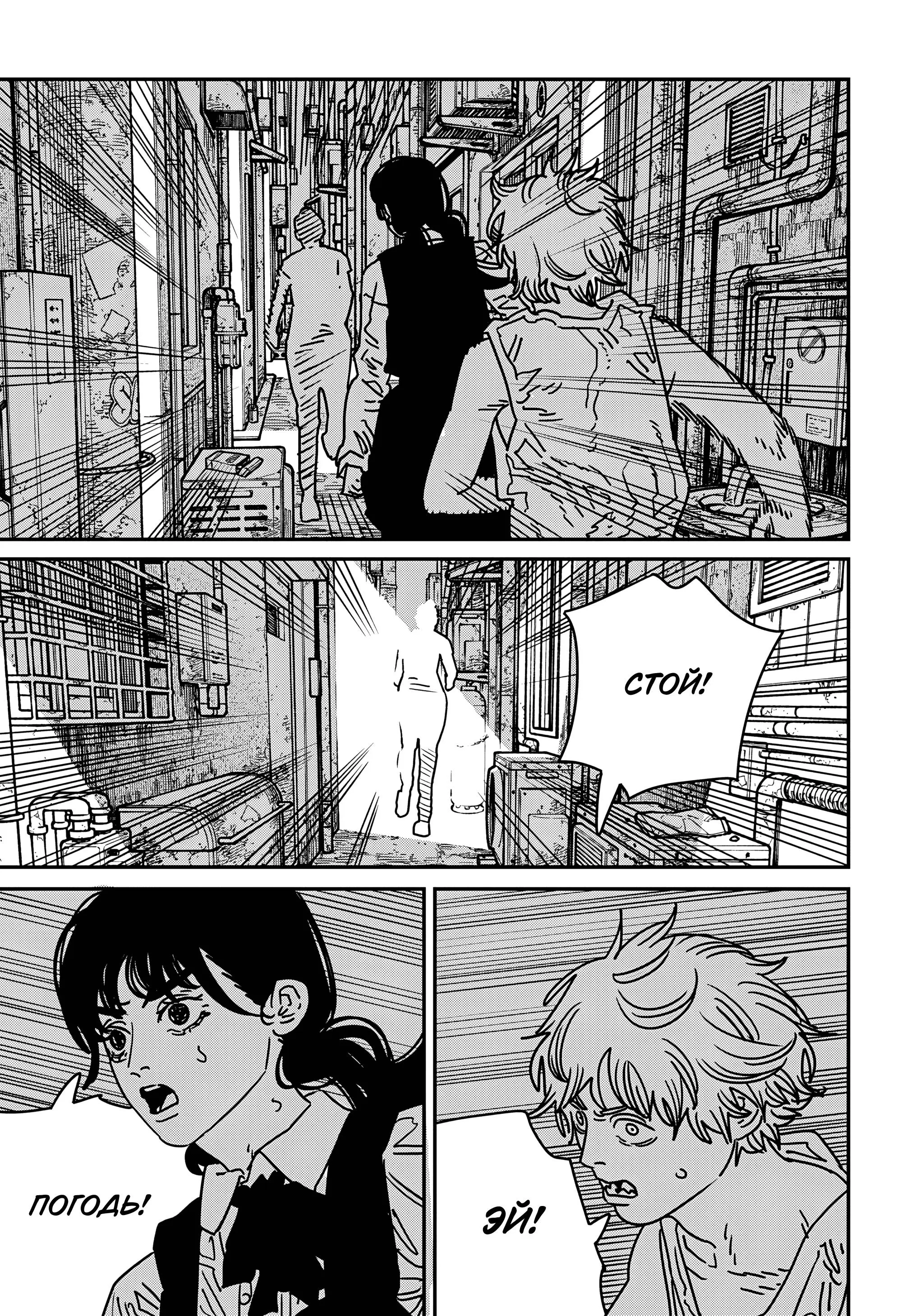 Read Chainsaw Man RU Manga Online