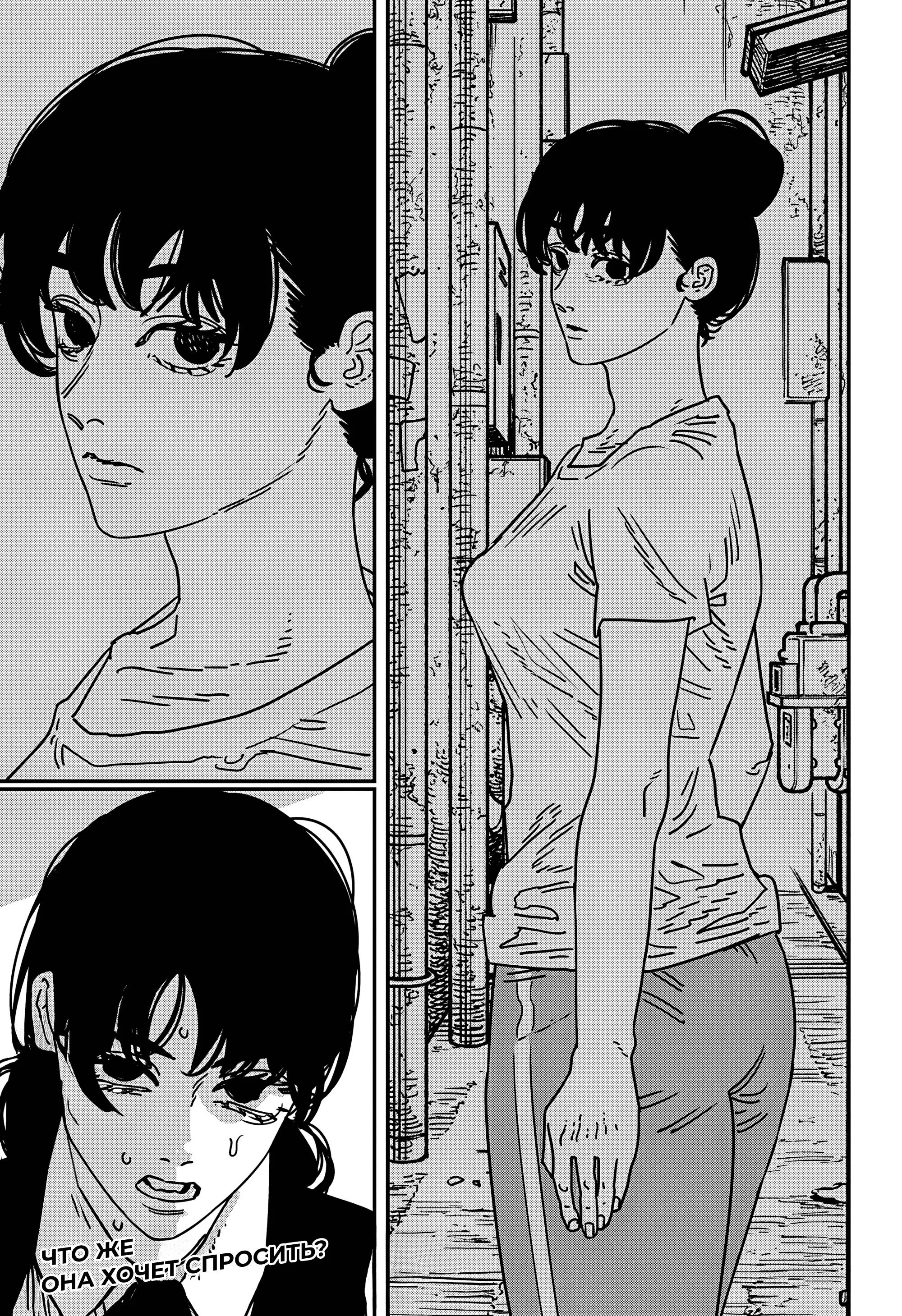 Read Chainsaw Man RU Manga Online