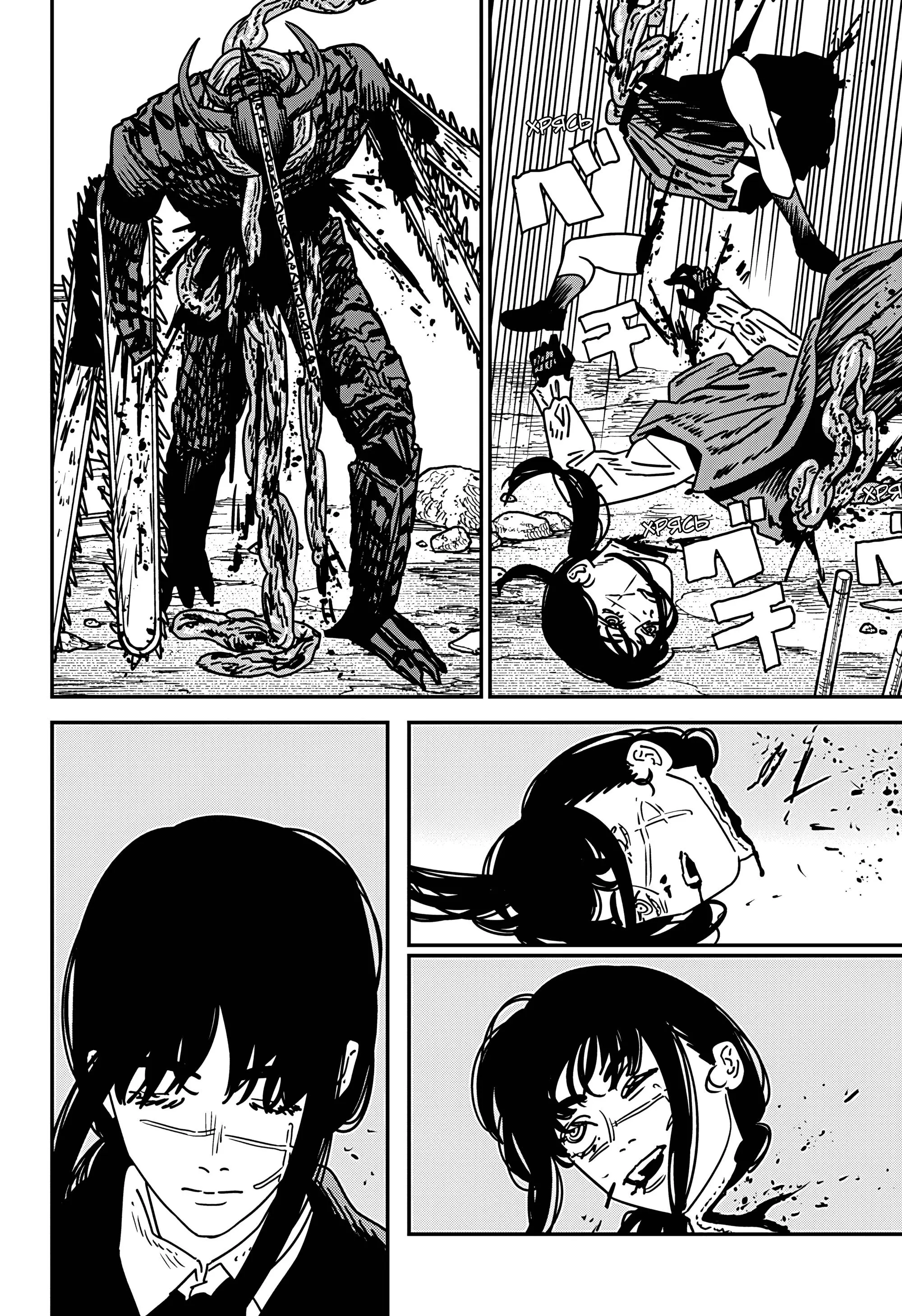Read Chainsaw Man RU Manga Online