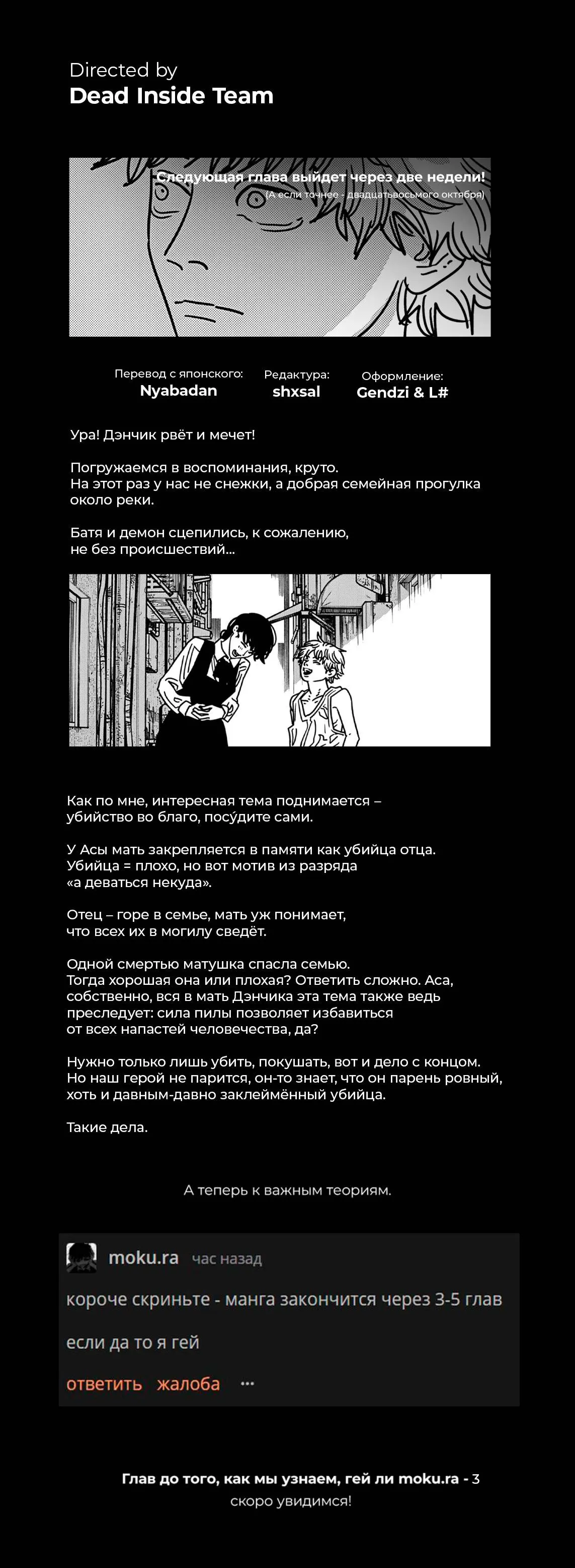 Read Chainsaw Man RU Manga Online