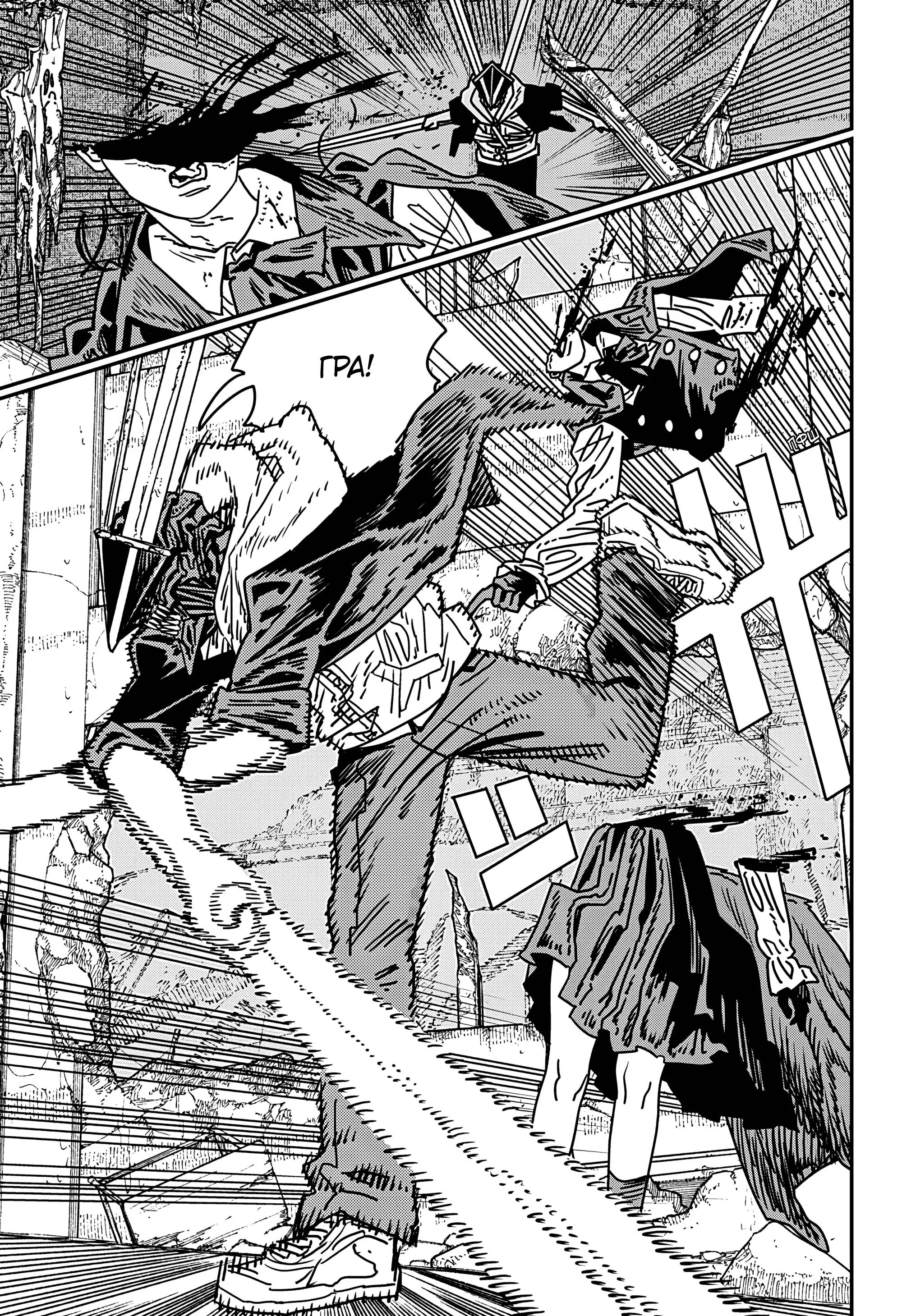 Read Chainsaw Man RU Manga Online
