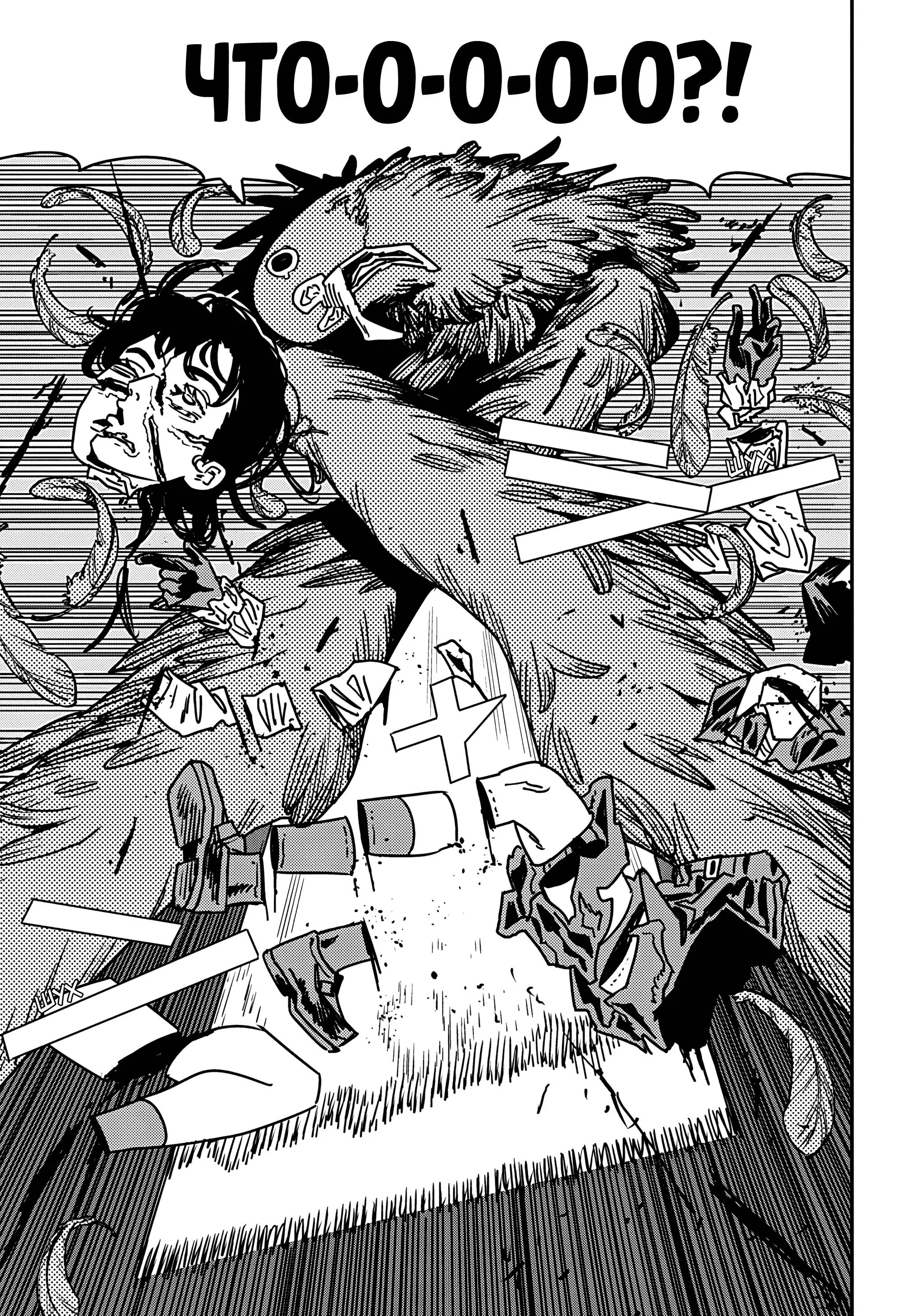 Read Chainsaw Man RU Manga Online