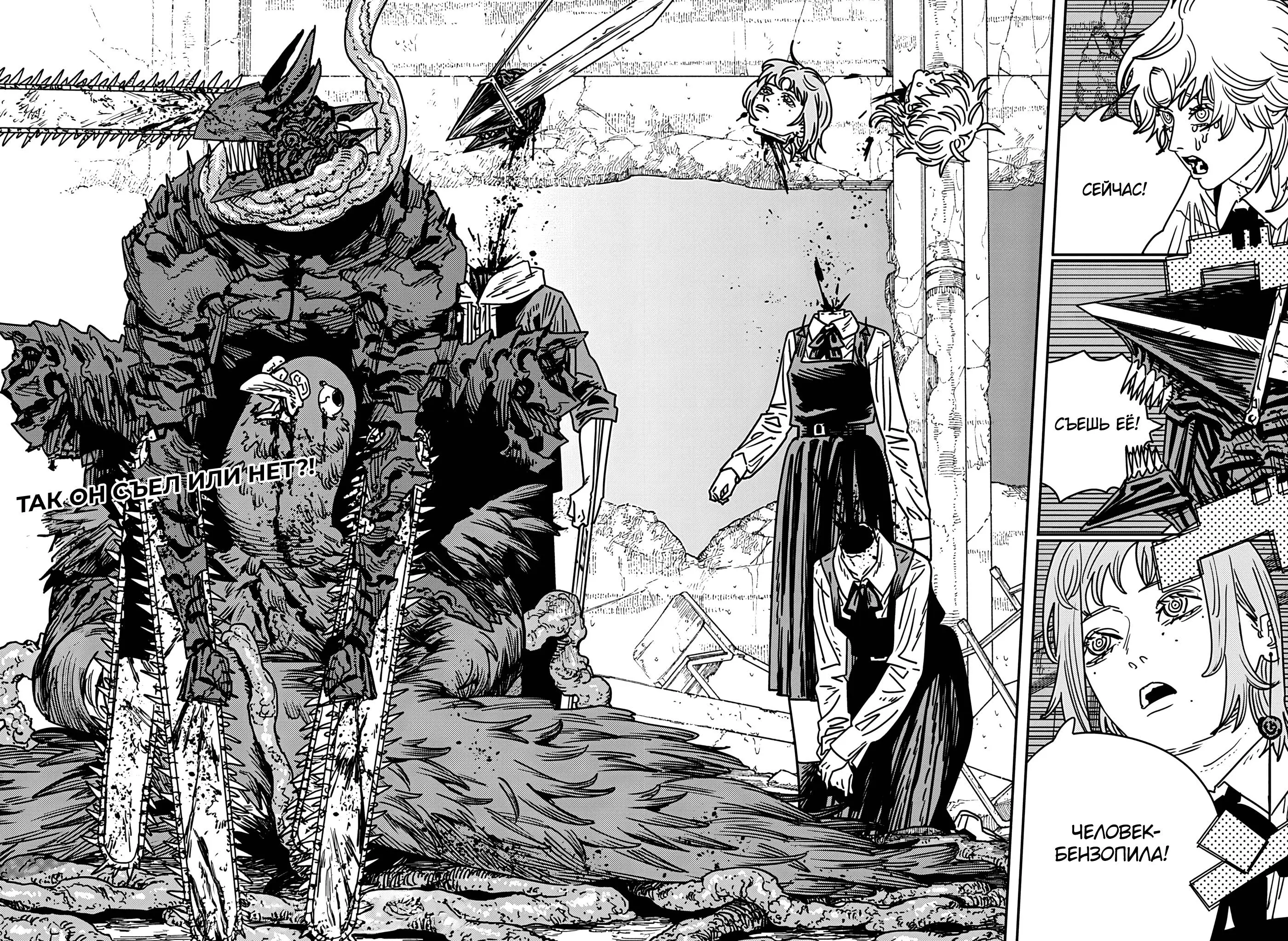 Read Chainsaw Man RU Manga Online