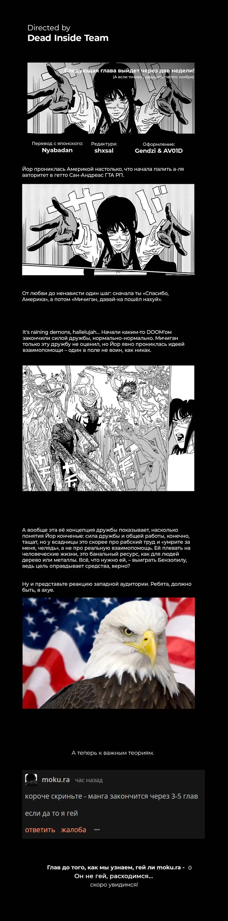 Read Chainsaw Man RU Manga Online