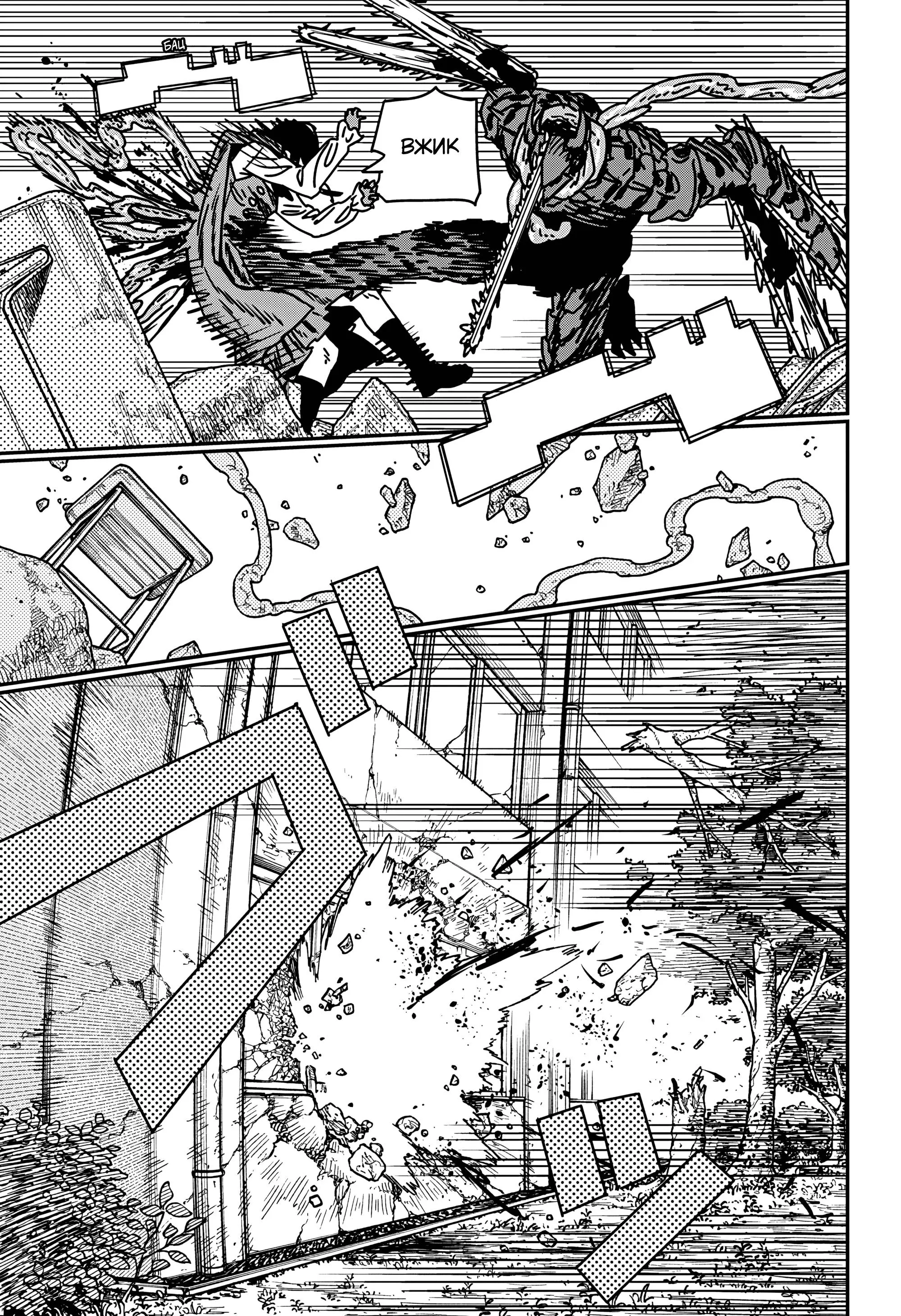 Read Chainsaw Man RU Manga Online