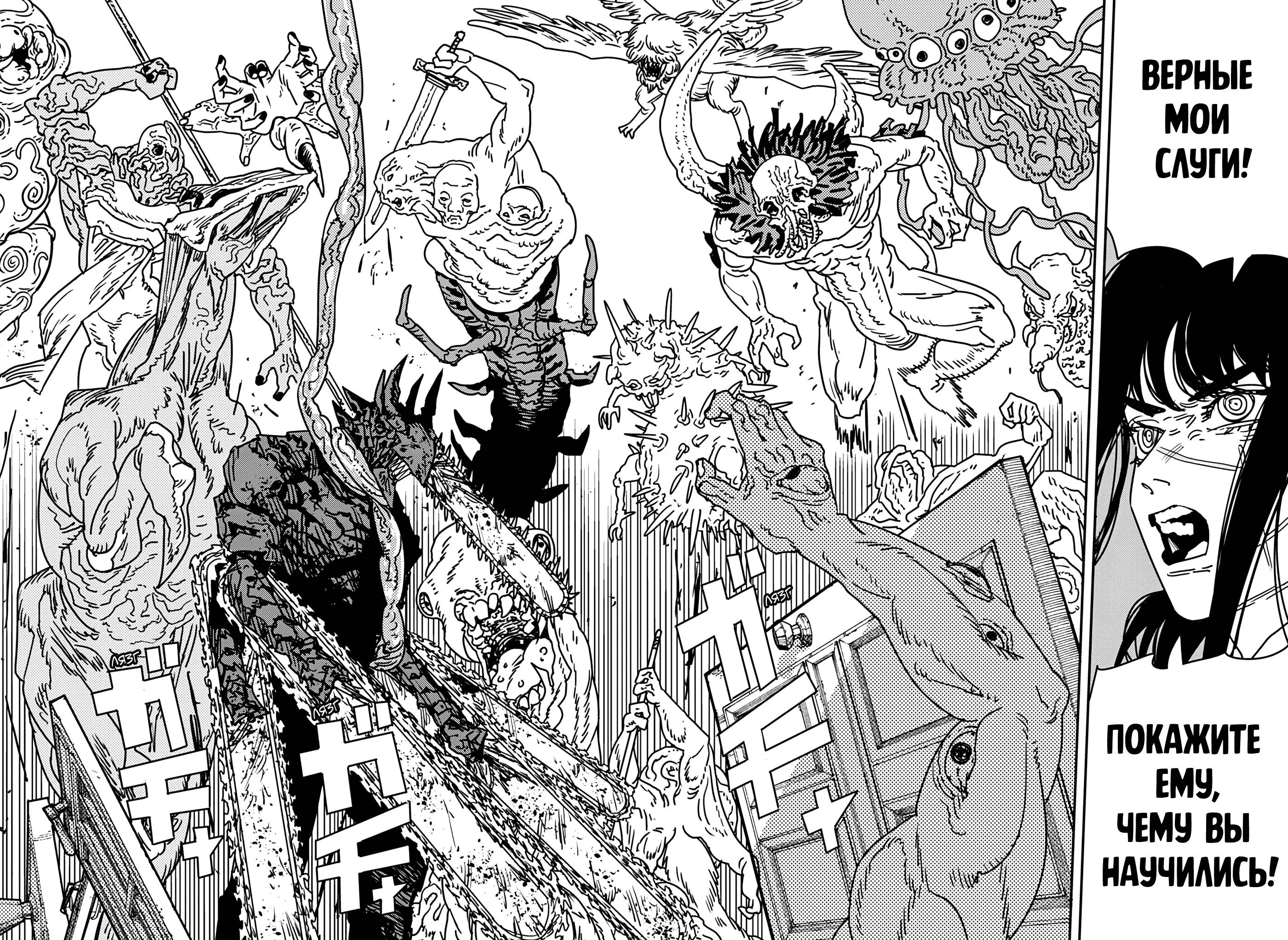Read Chainsaw Man RU Manga Online