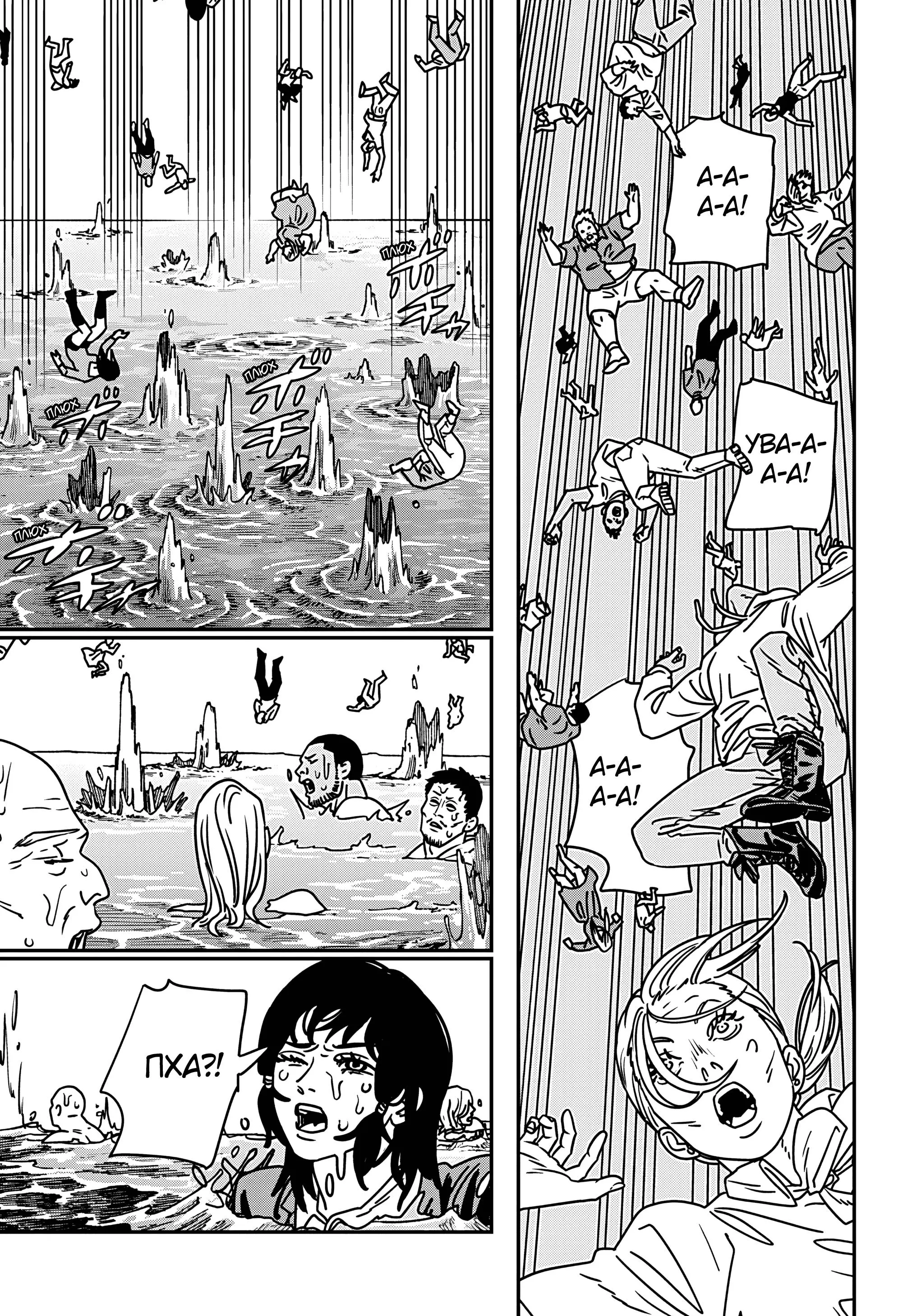 Read Chainsaw Man RU Manga Online