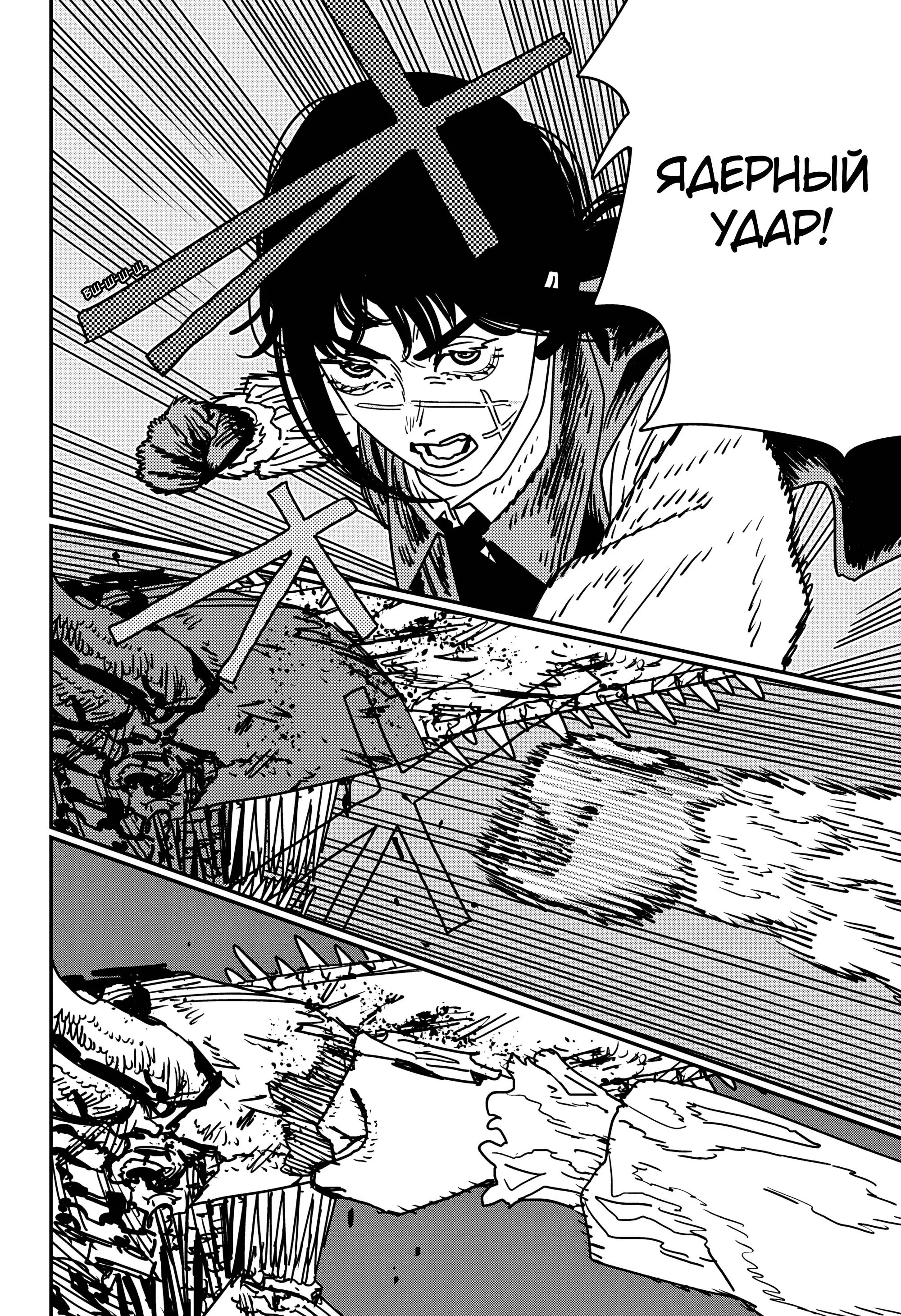 Read Chainsaw Man RU Manga Online