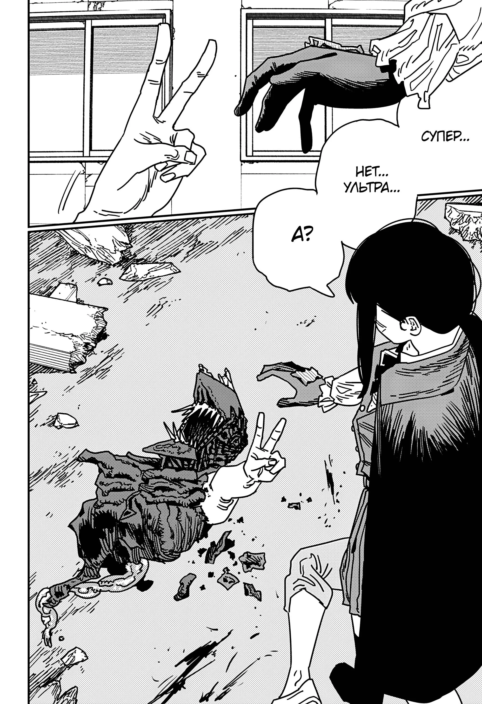 Read Chainsaw Man RU Manga Online