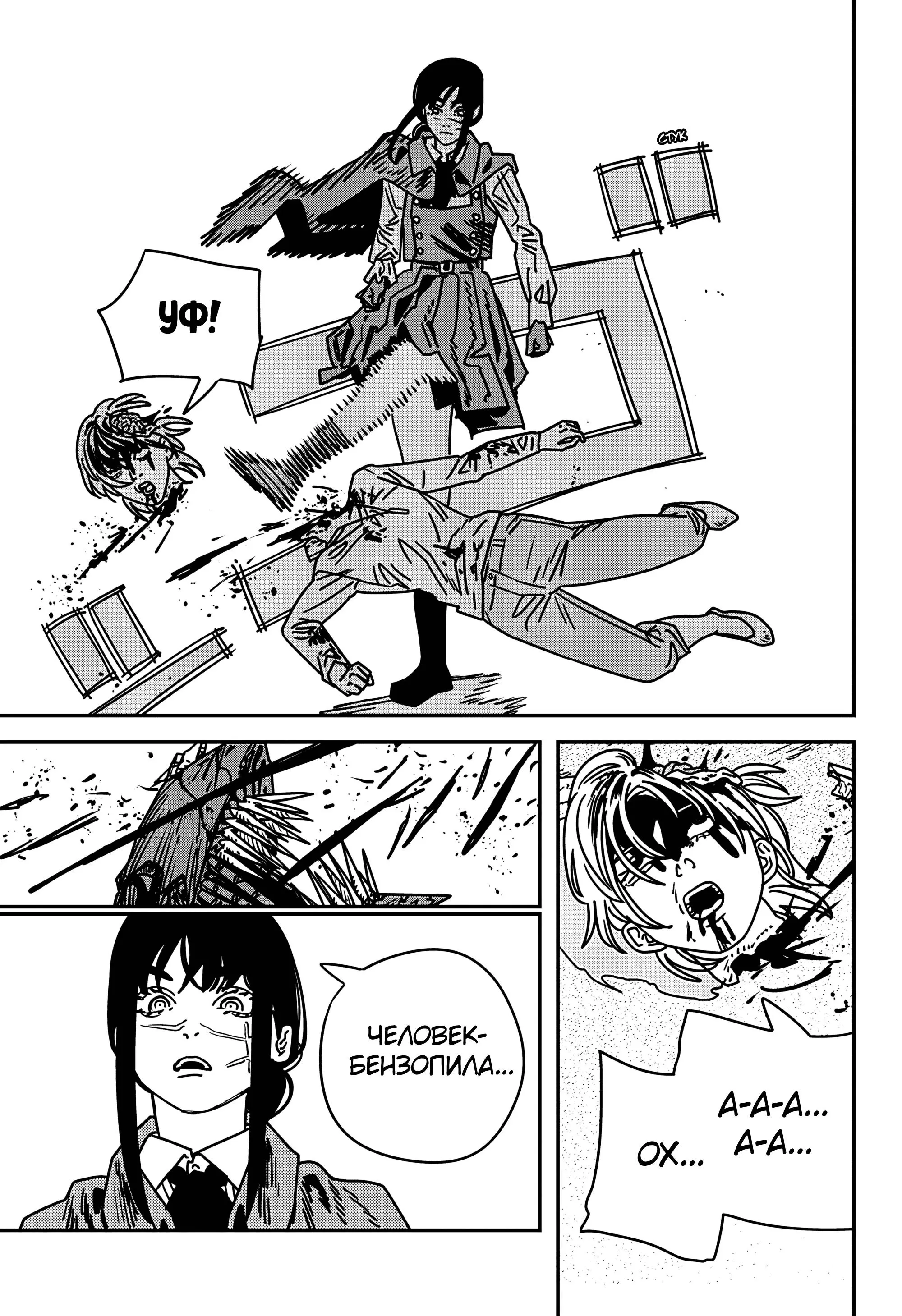 Read Chainsaw Man RU Manga Online