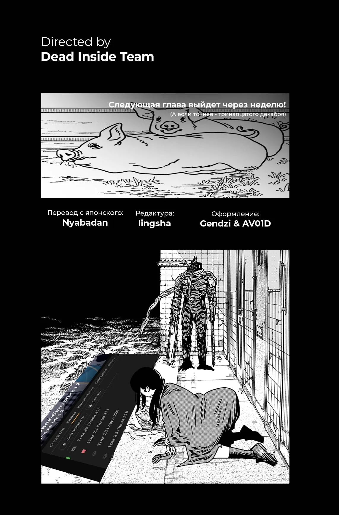 Read Chainsaw Man RU Manga Online