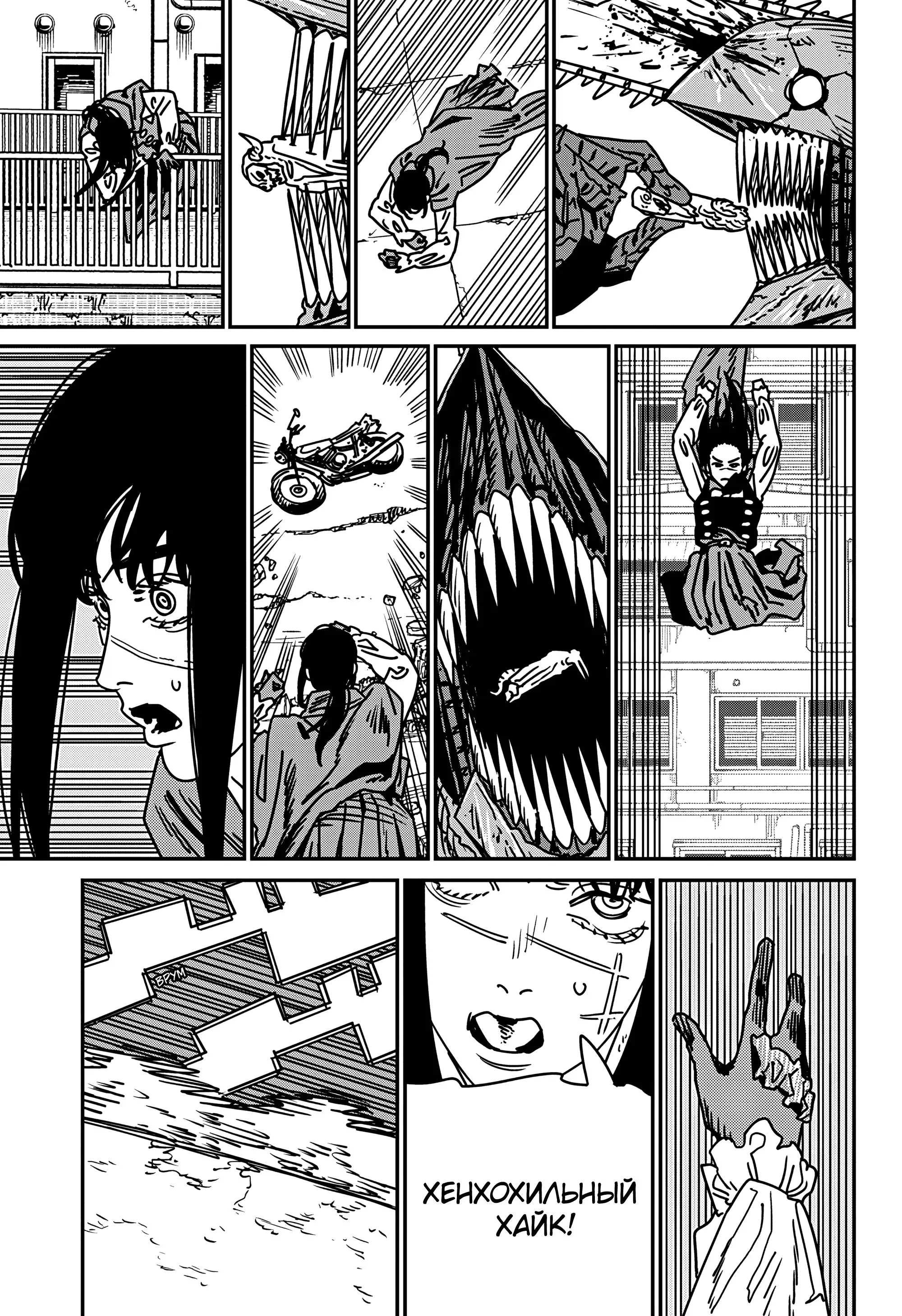 Read Chainsaw Man RU Manga Online