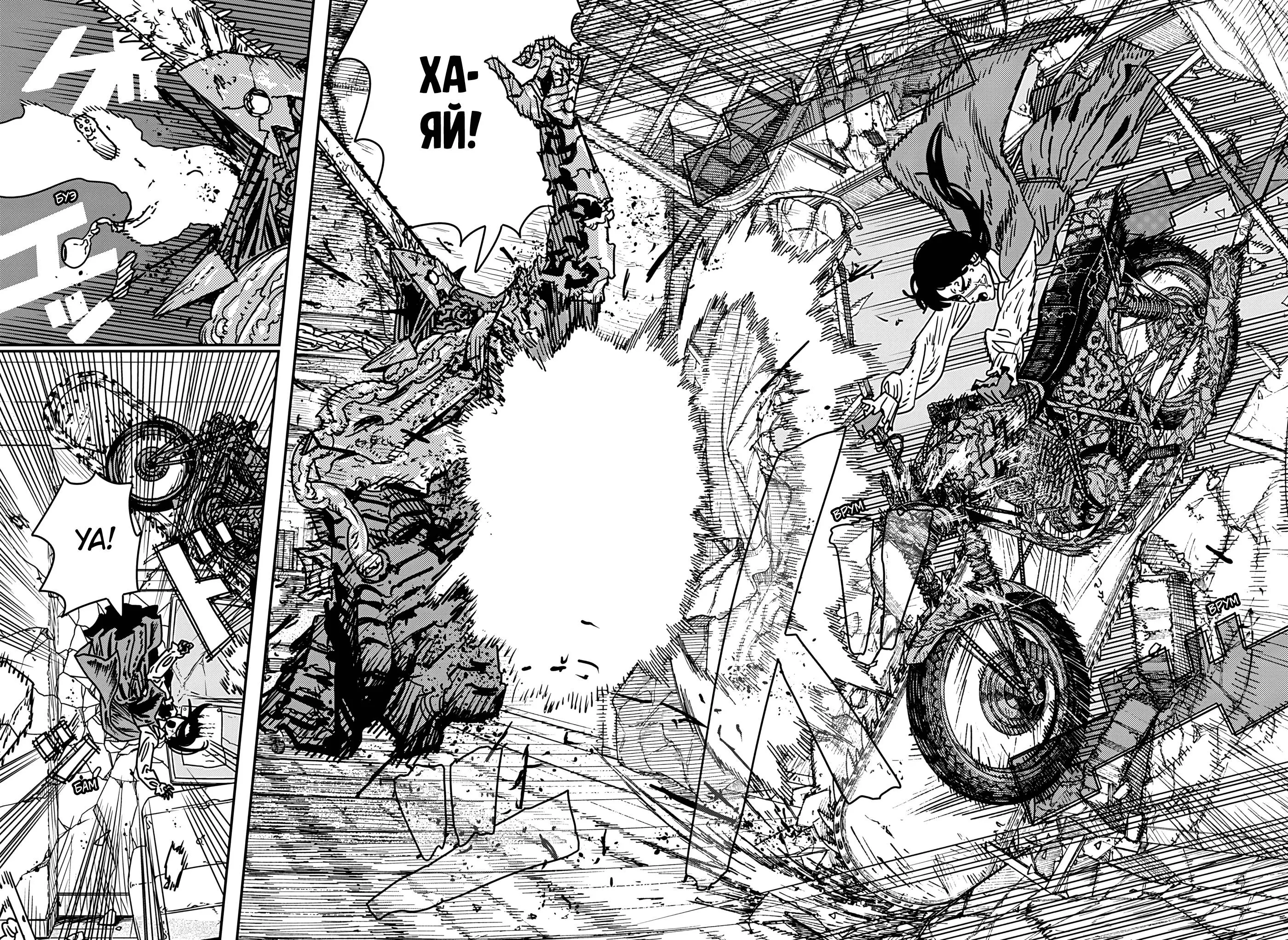 Read Chainsaw Man RU Manga Online