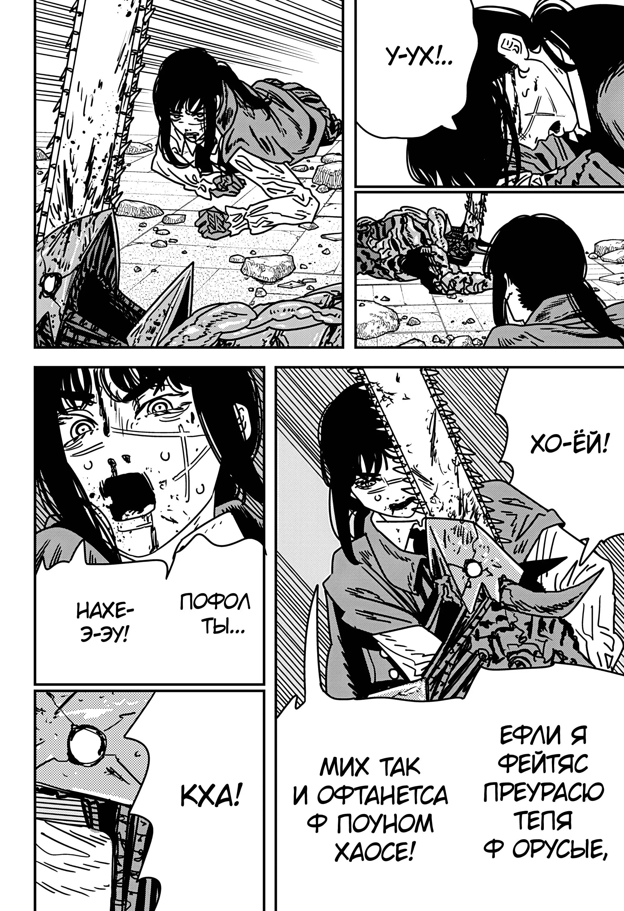 Read Chainsaw Man RU Manga Online