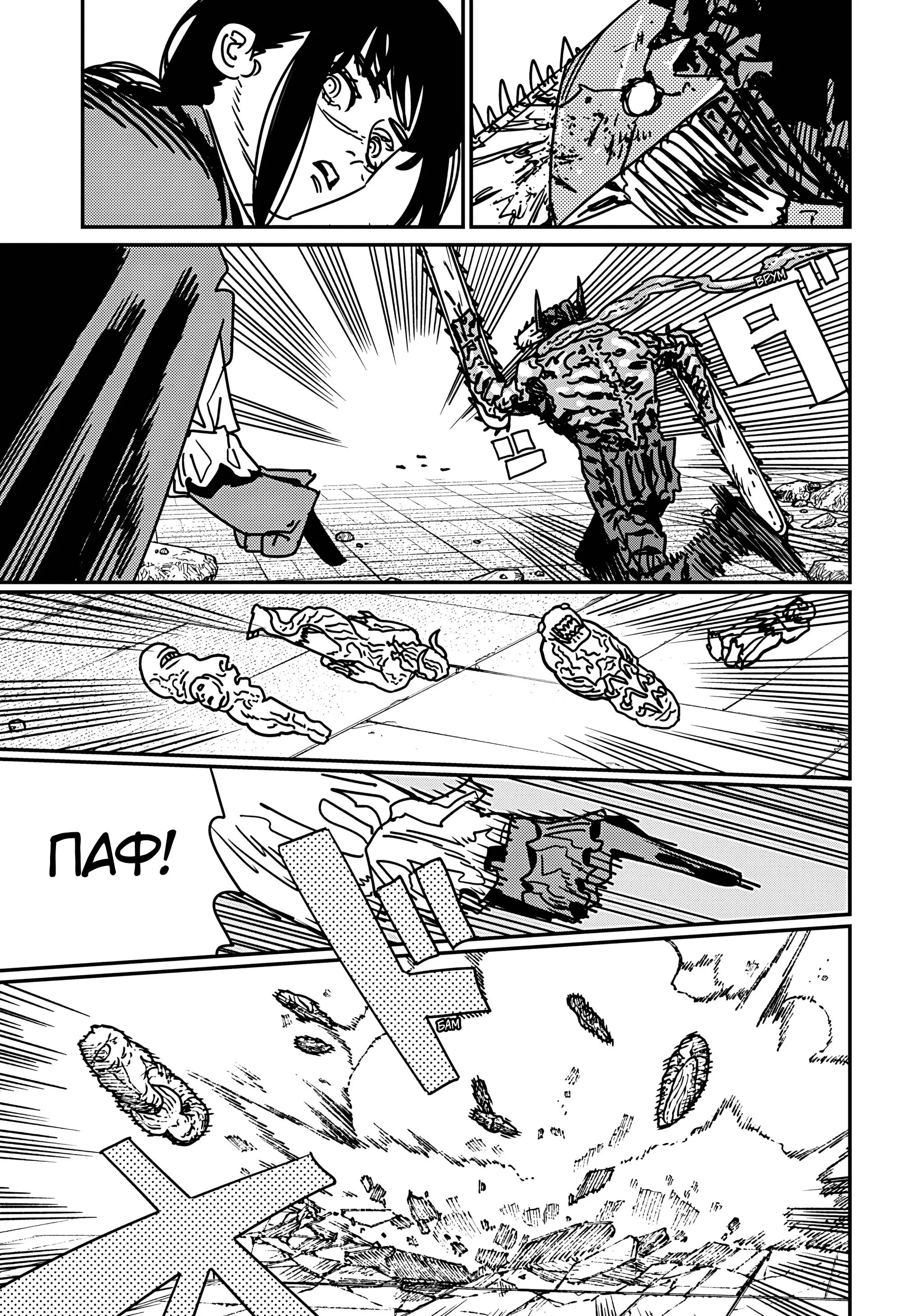 Read Chainsaw Man RU Manga Online