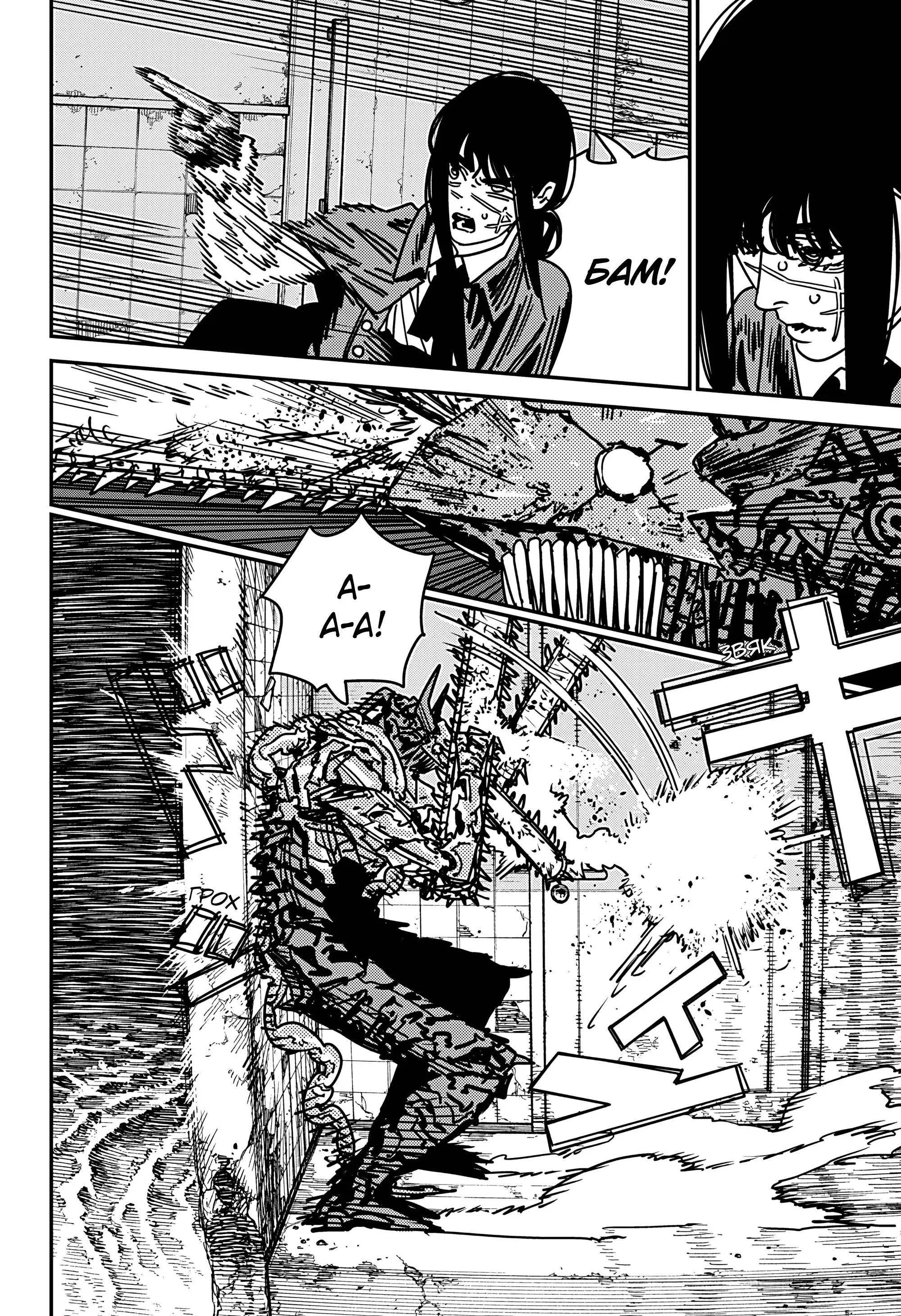Read Chainsaw Man RU Manga Online