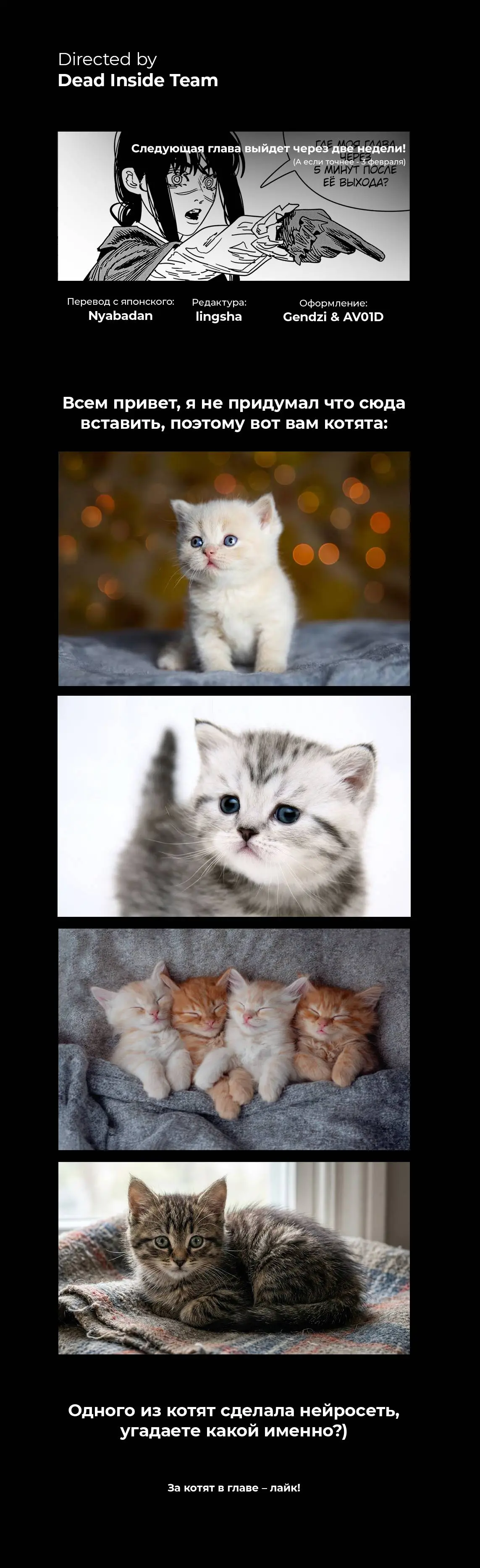 Read Chainsaw Man RU Manga Online