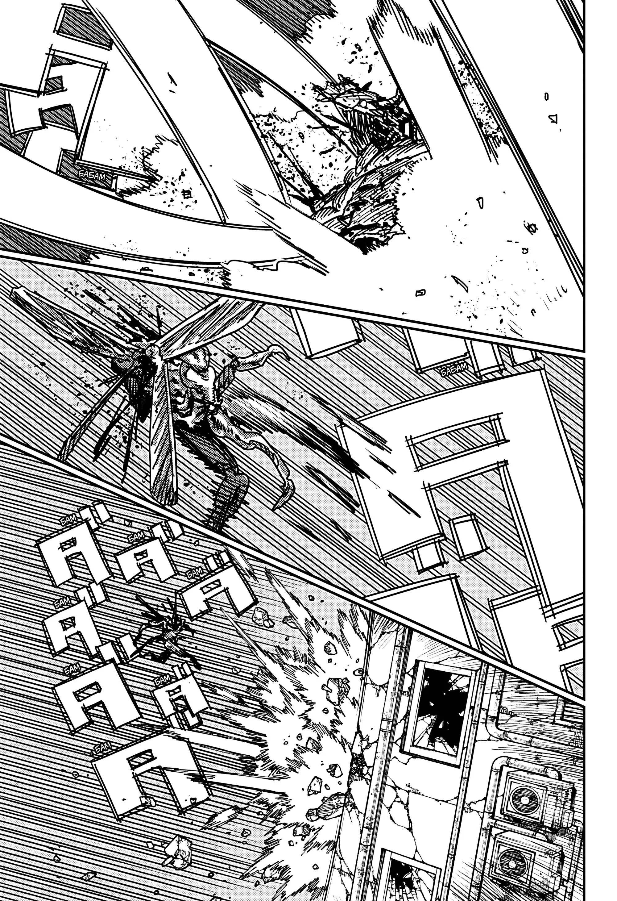 Read Chainsaw Man RU Manga Online