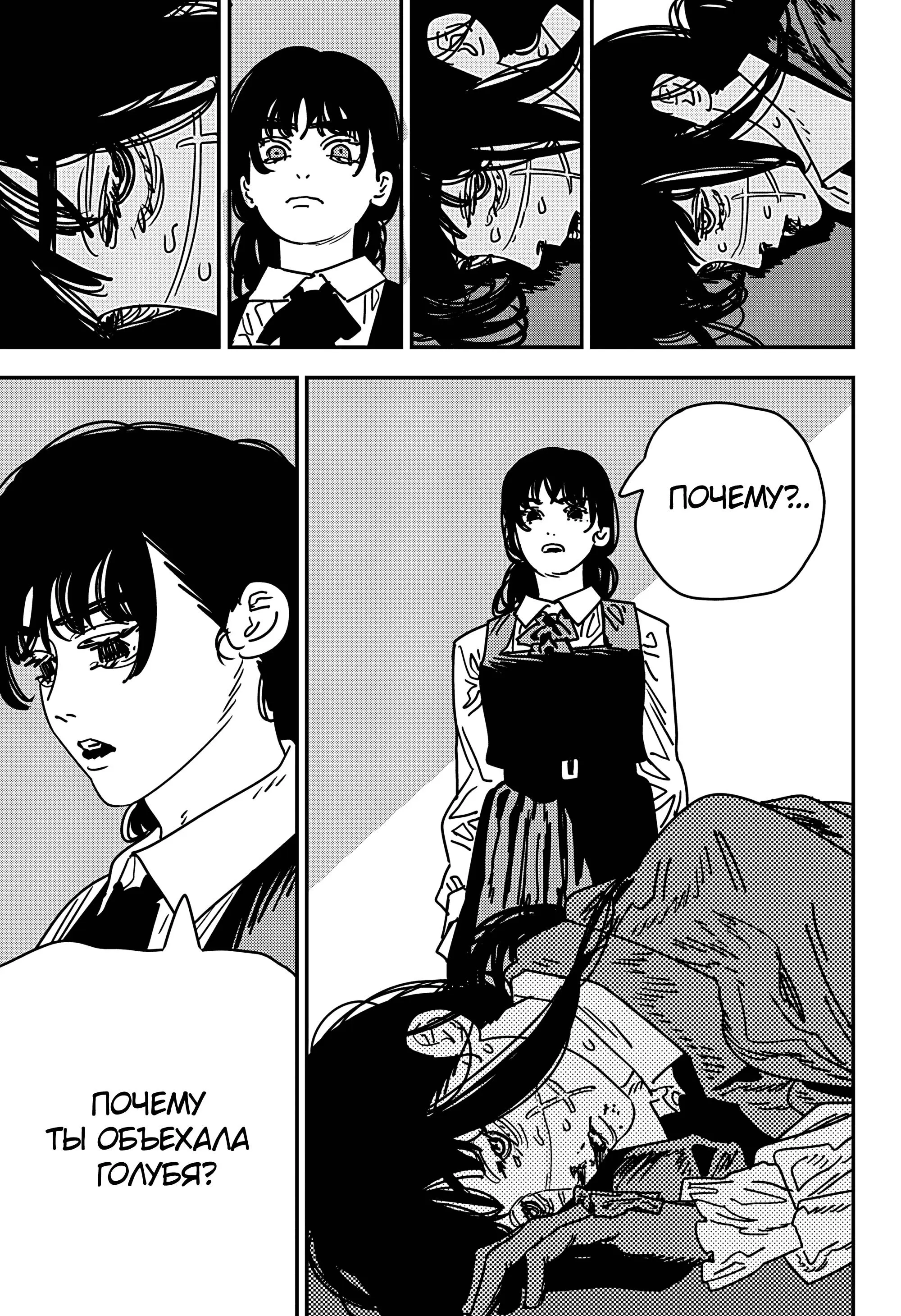 Read Chainsaw Man RU Manga Online