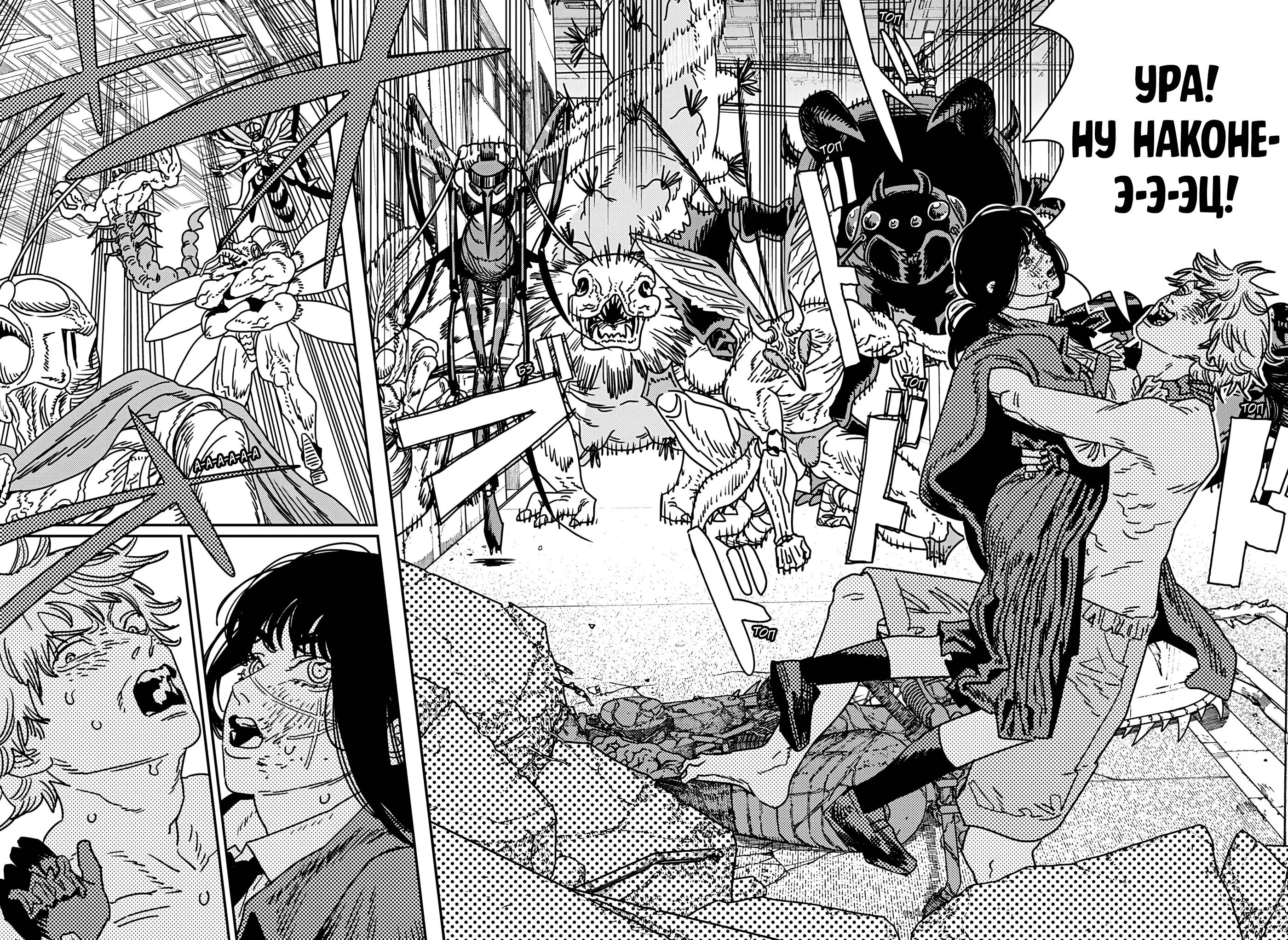 Read Chainsaw Man RU Manga Online