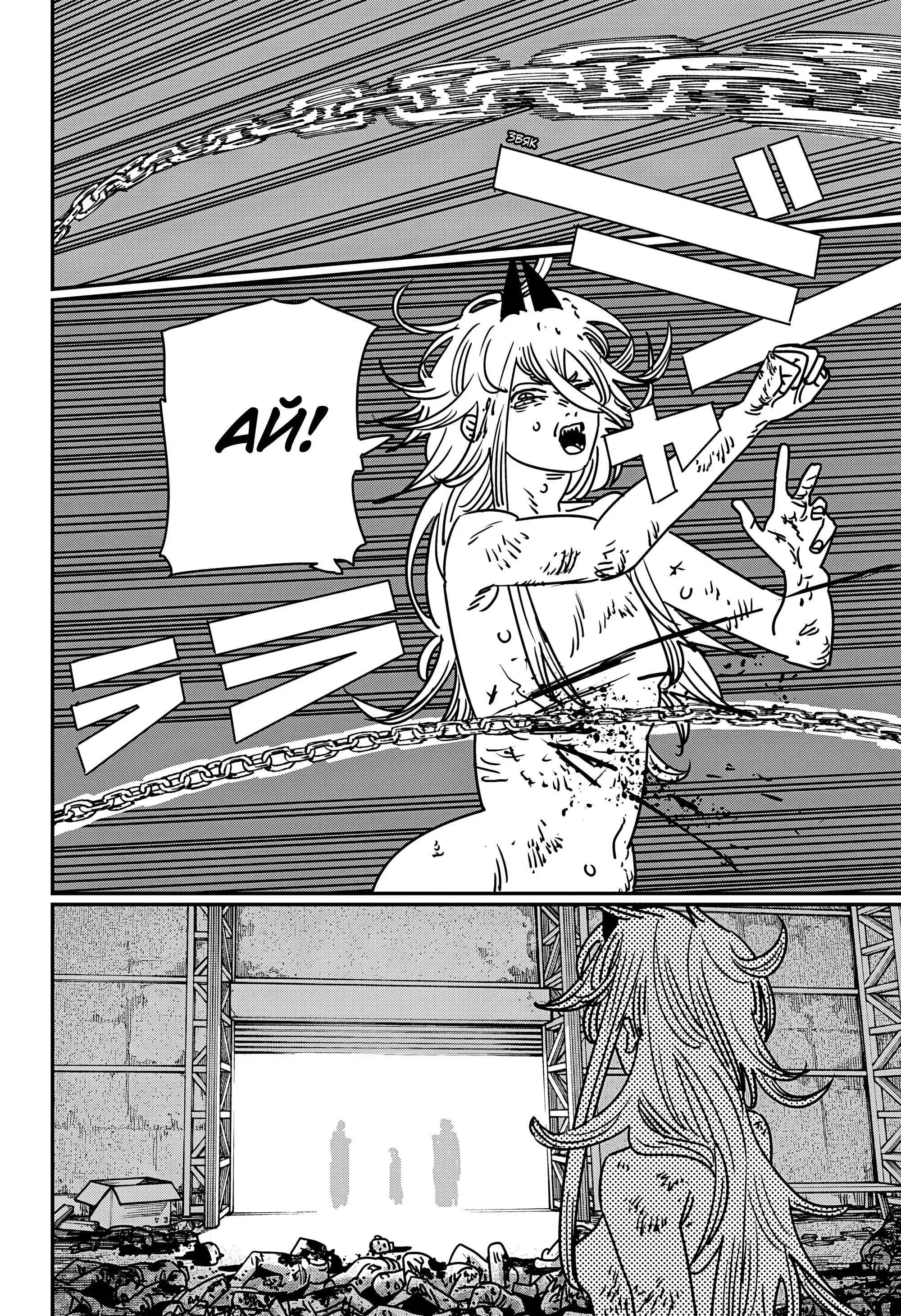 Read Chainsaw Man RU Manga Online