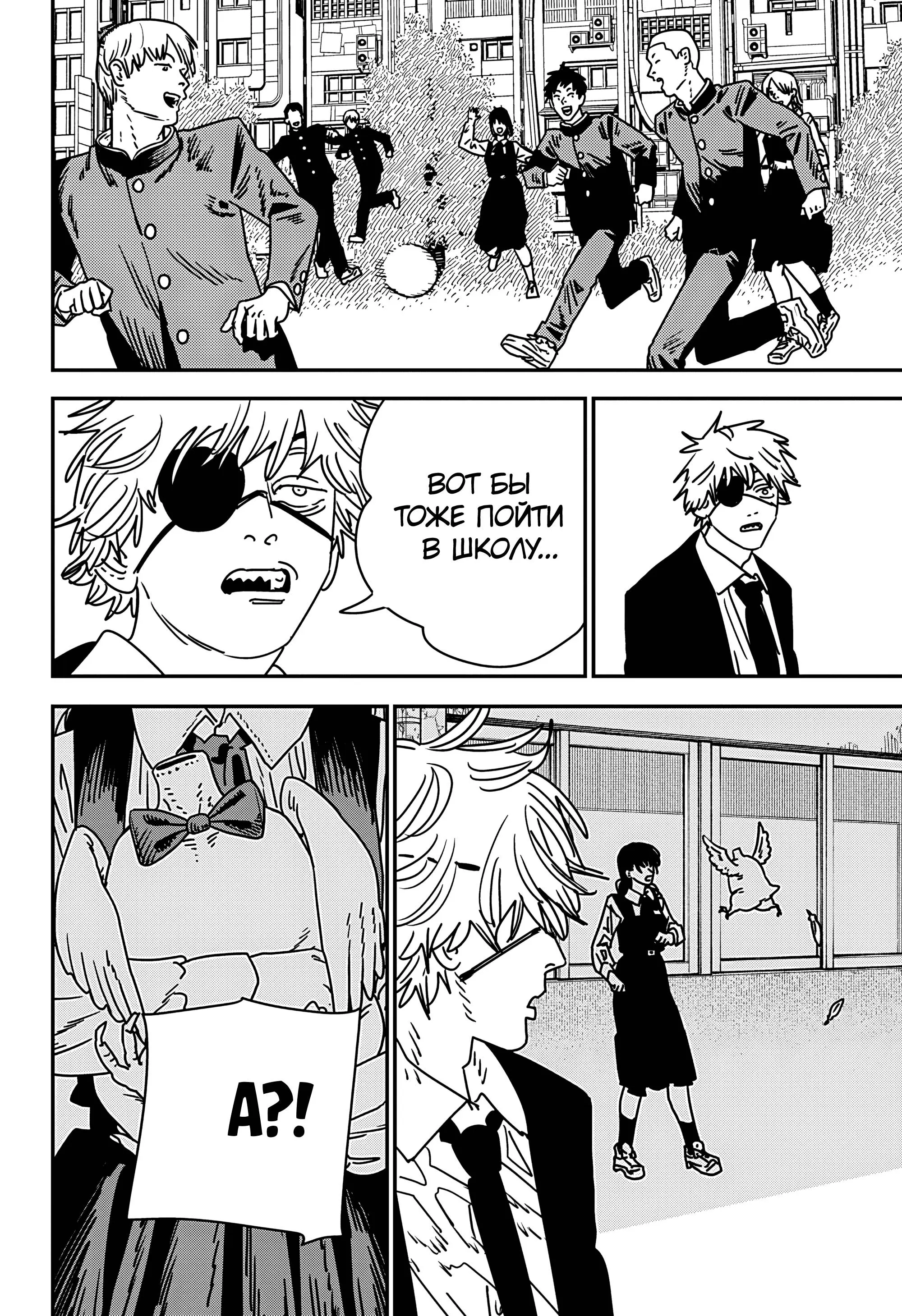 Read Chainsaw Man RU Manga Online
