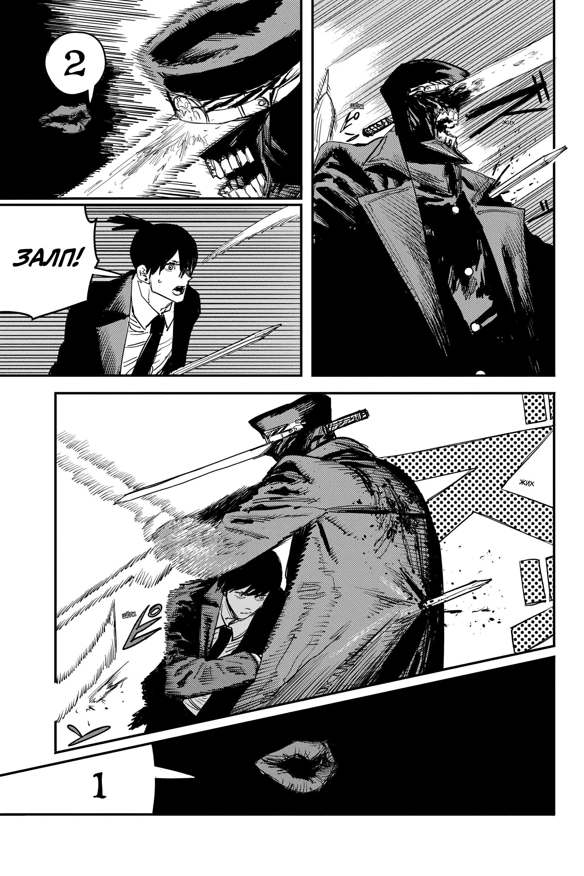Read Chainsaw Man RU Manga Online