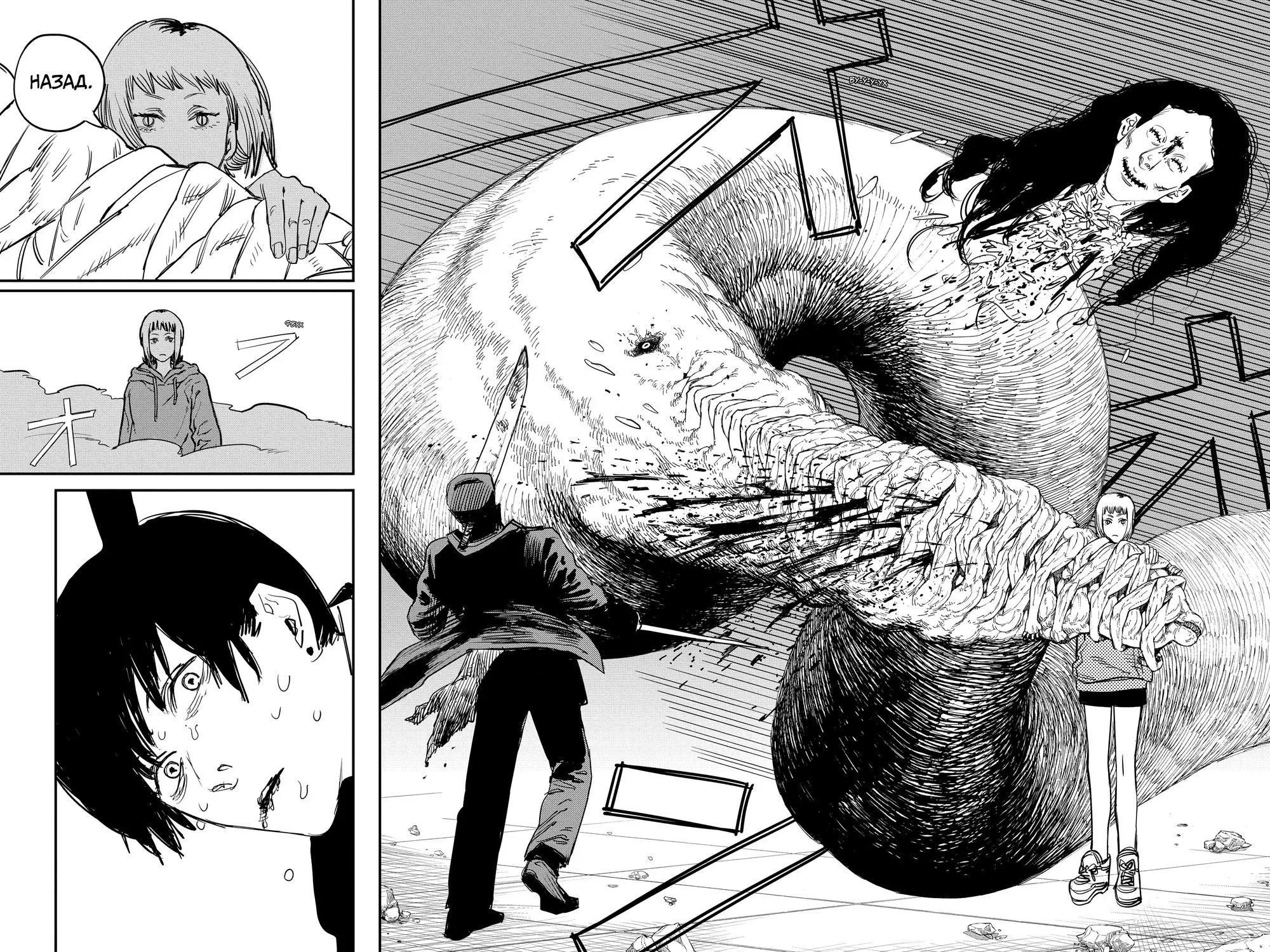 Read Chainsaw Man RU Manga Online