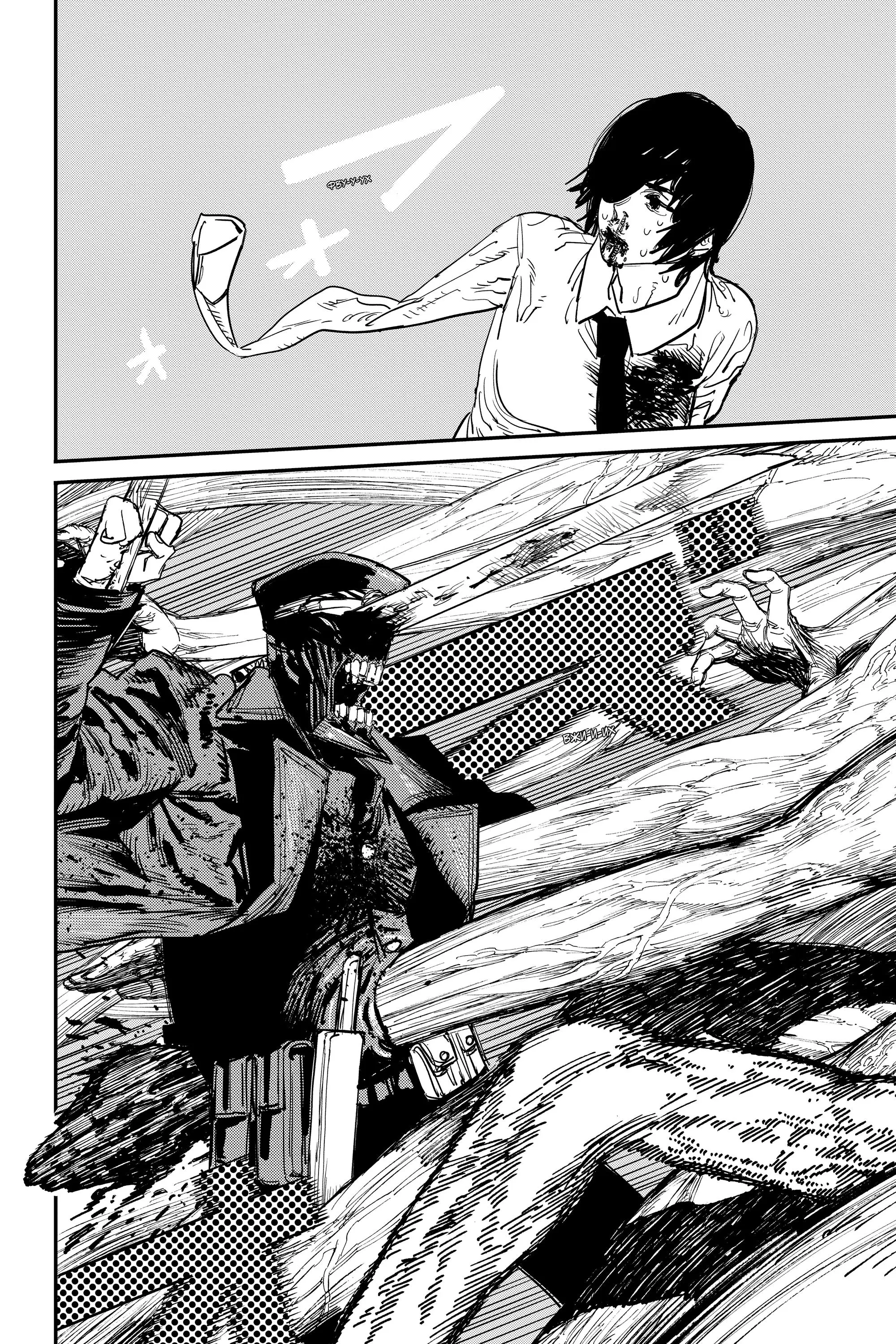 Read Chainsaw Man RU Manga Online