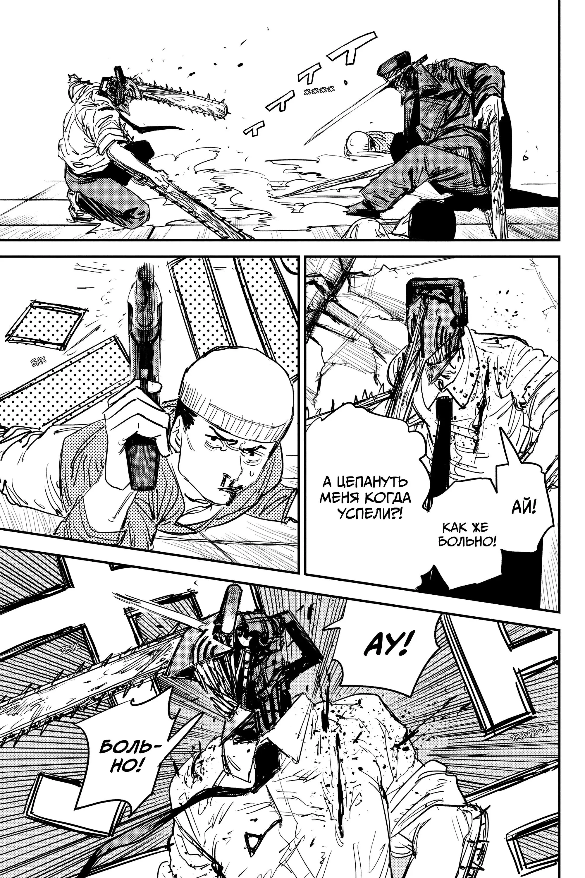 Read Chainsaw Man RU Manga Online