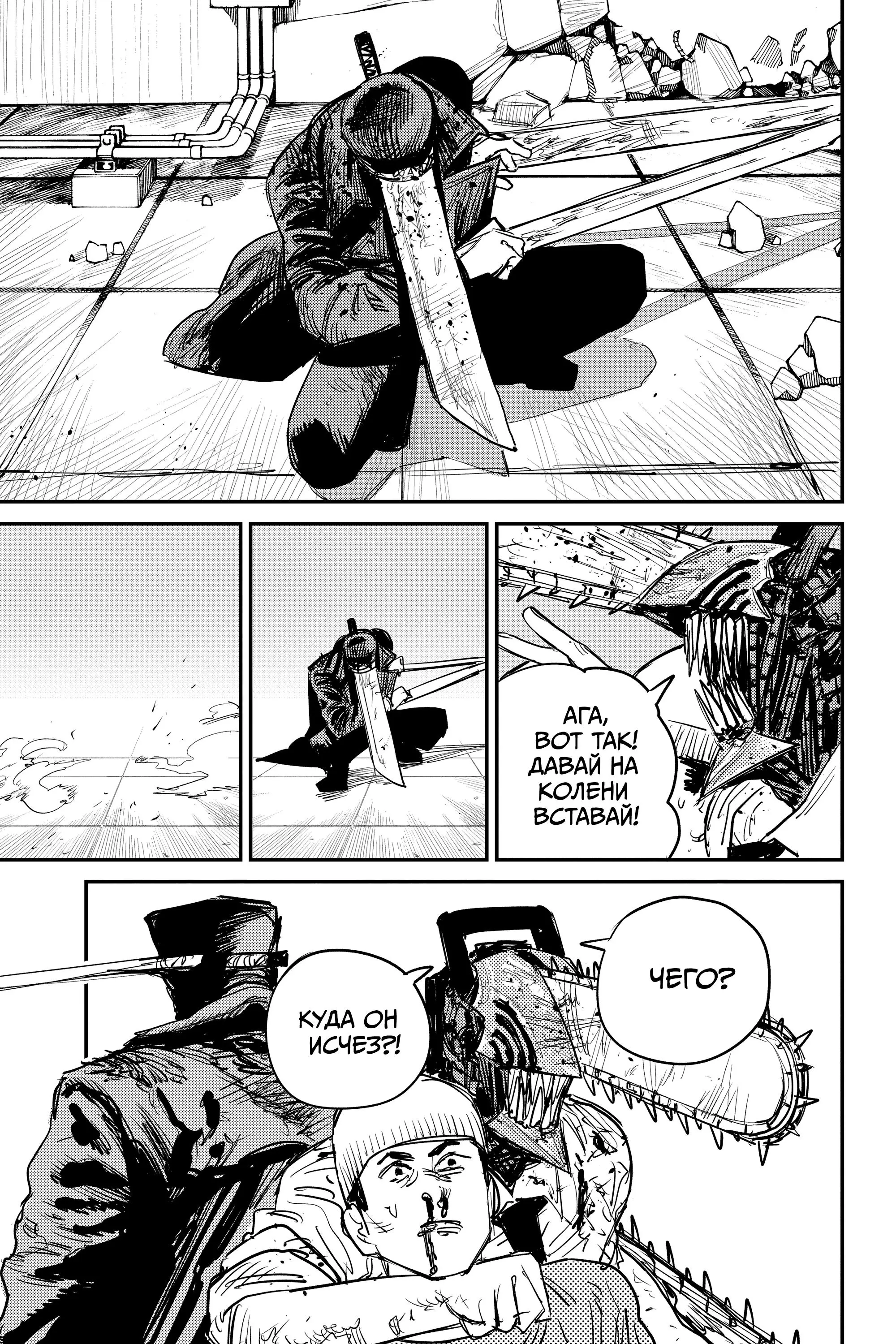 Read Chainsaw Man RU Manga Online