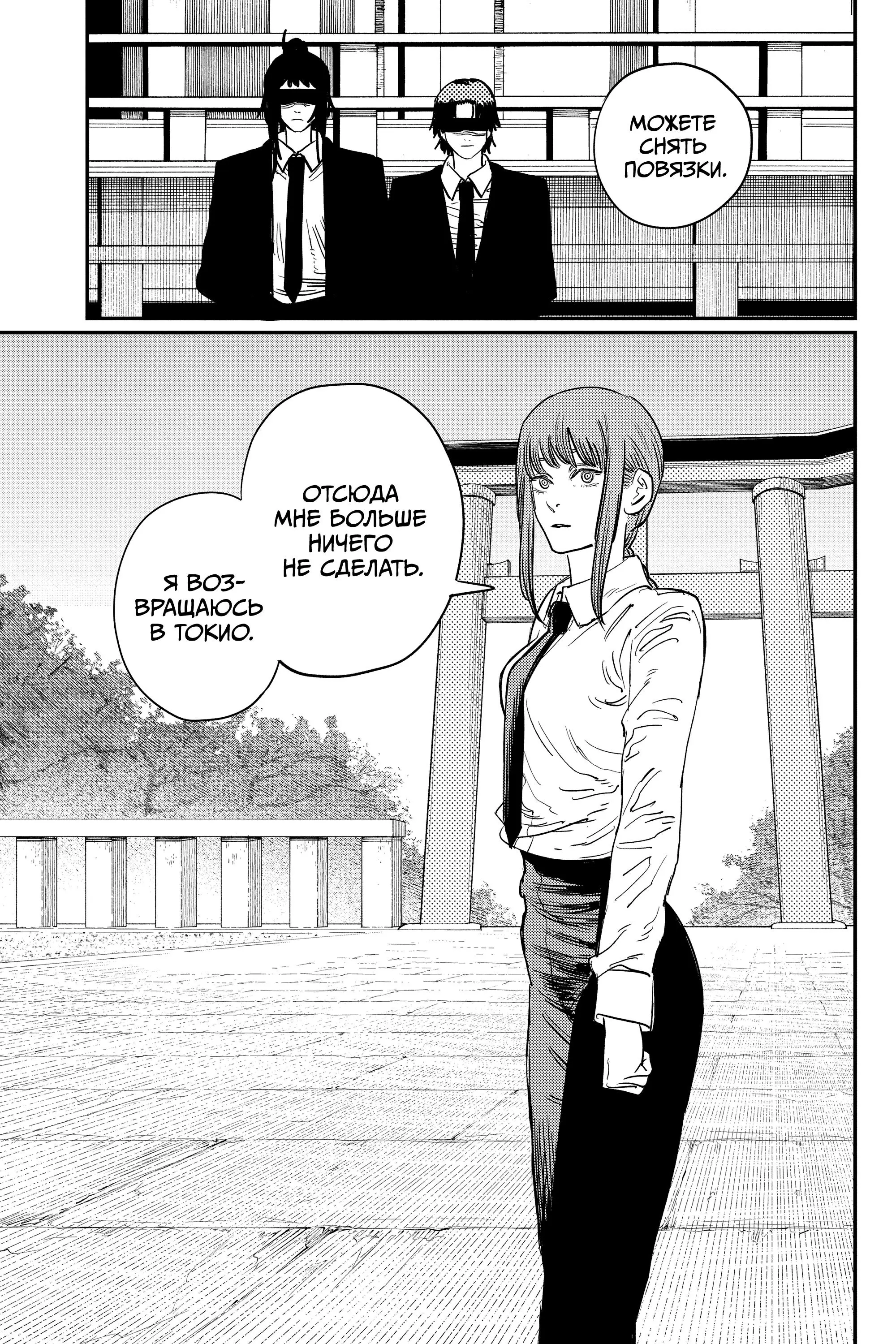 Read Chainsaw Man RU Manga Online