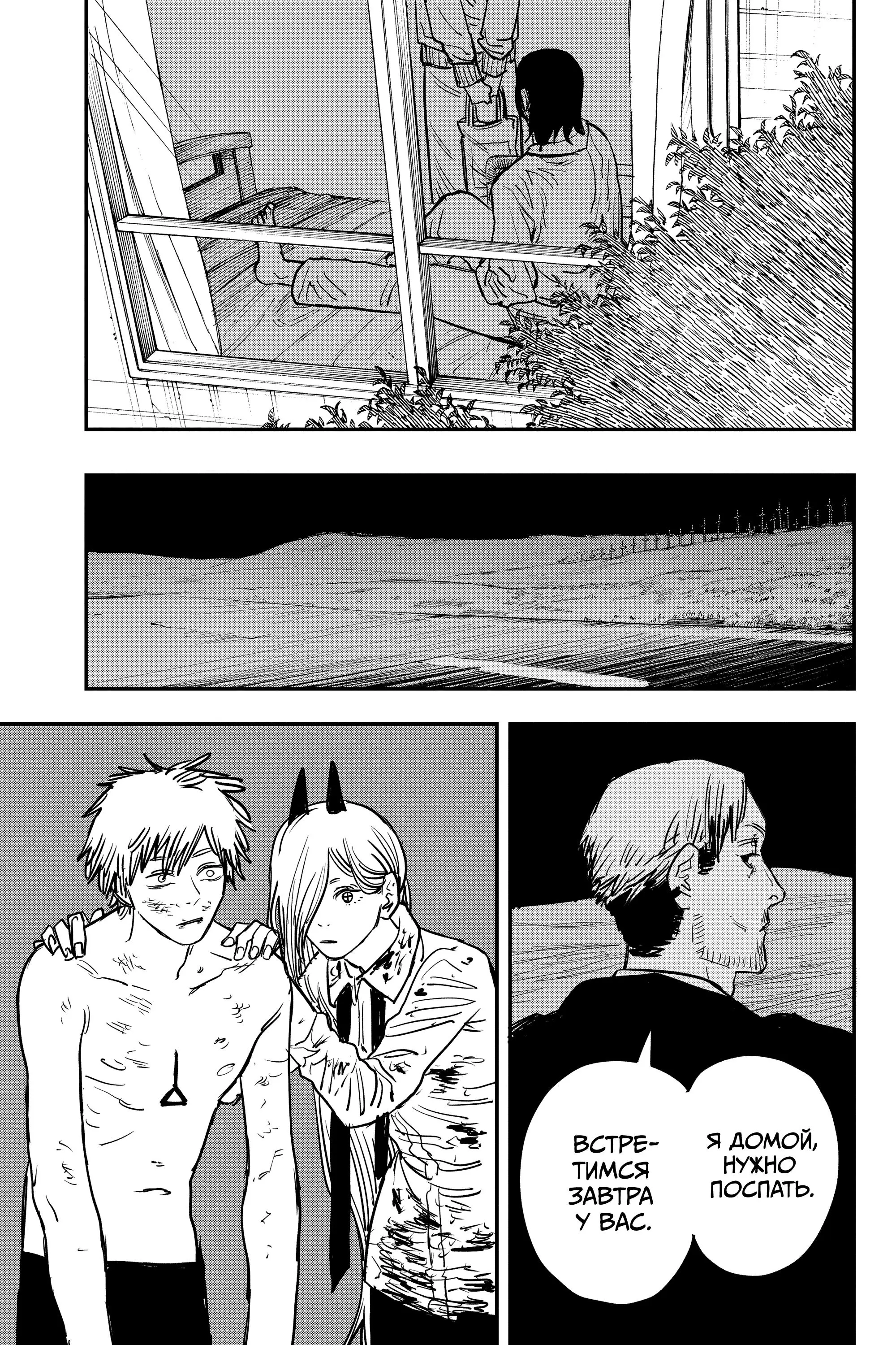 Read Chainsaw Man RU Manga Online