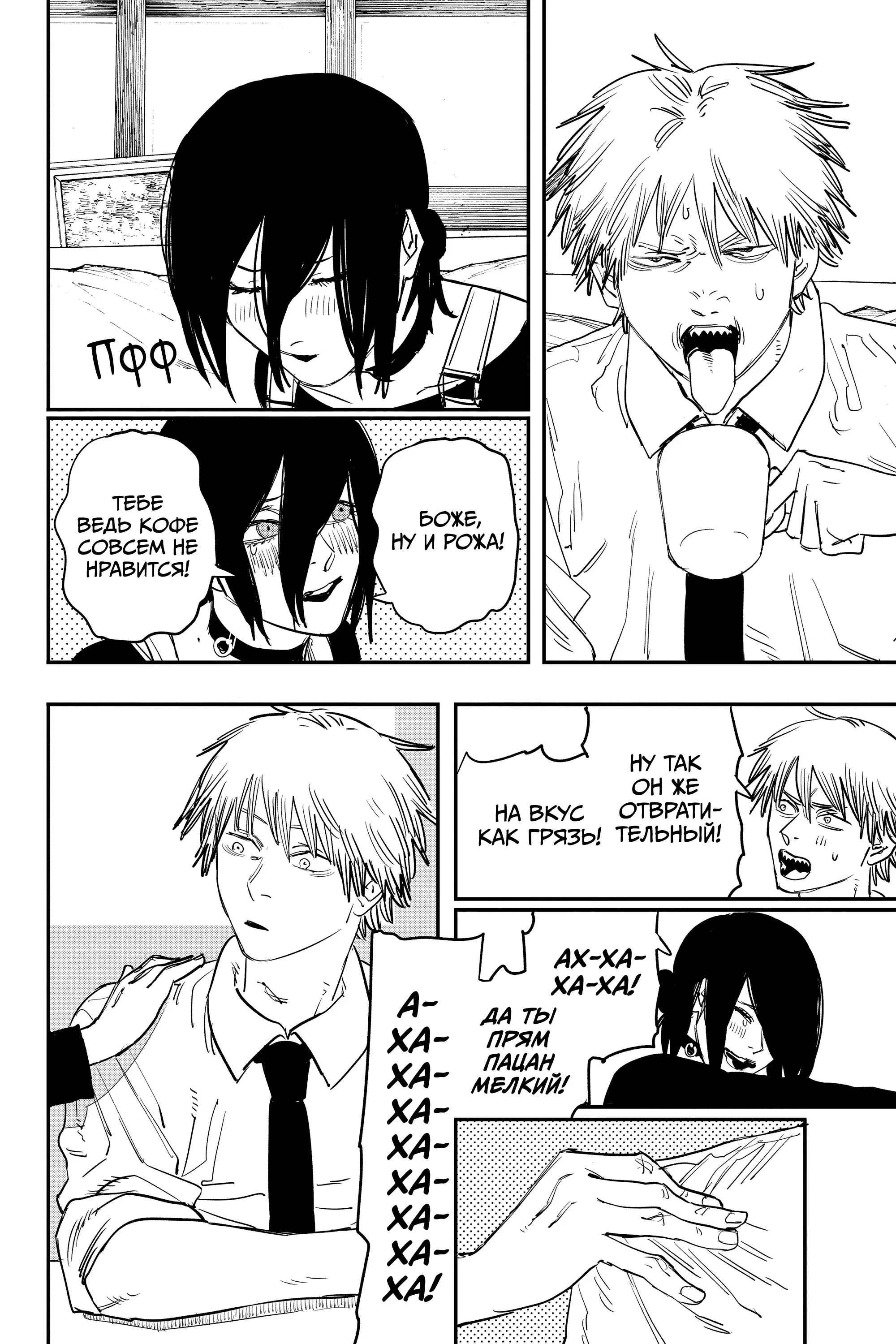 Read Chainsaw Man RU Manga Online