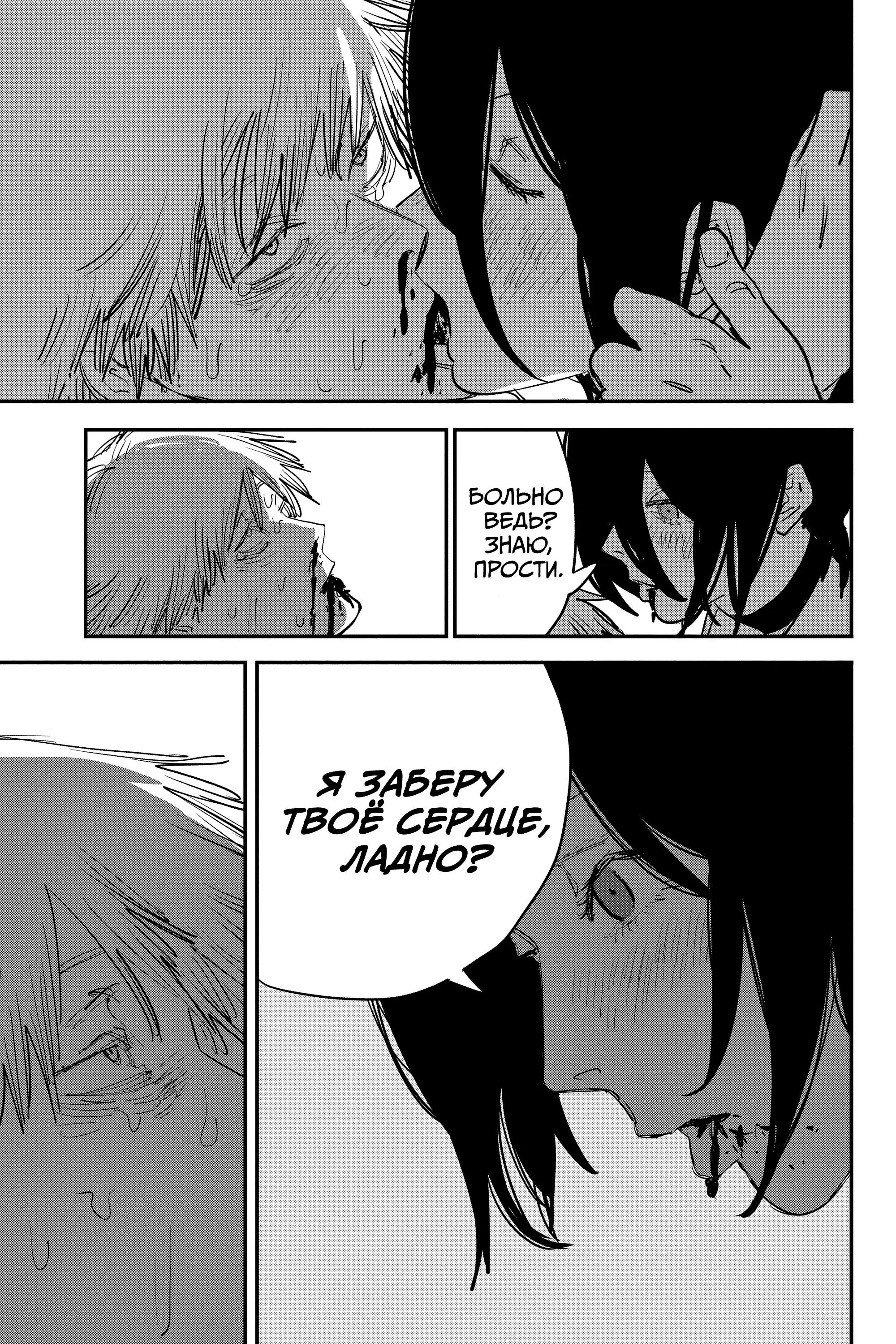 Read Chainsaw Man RU Manga Online