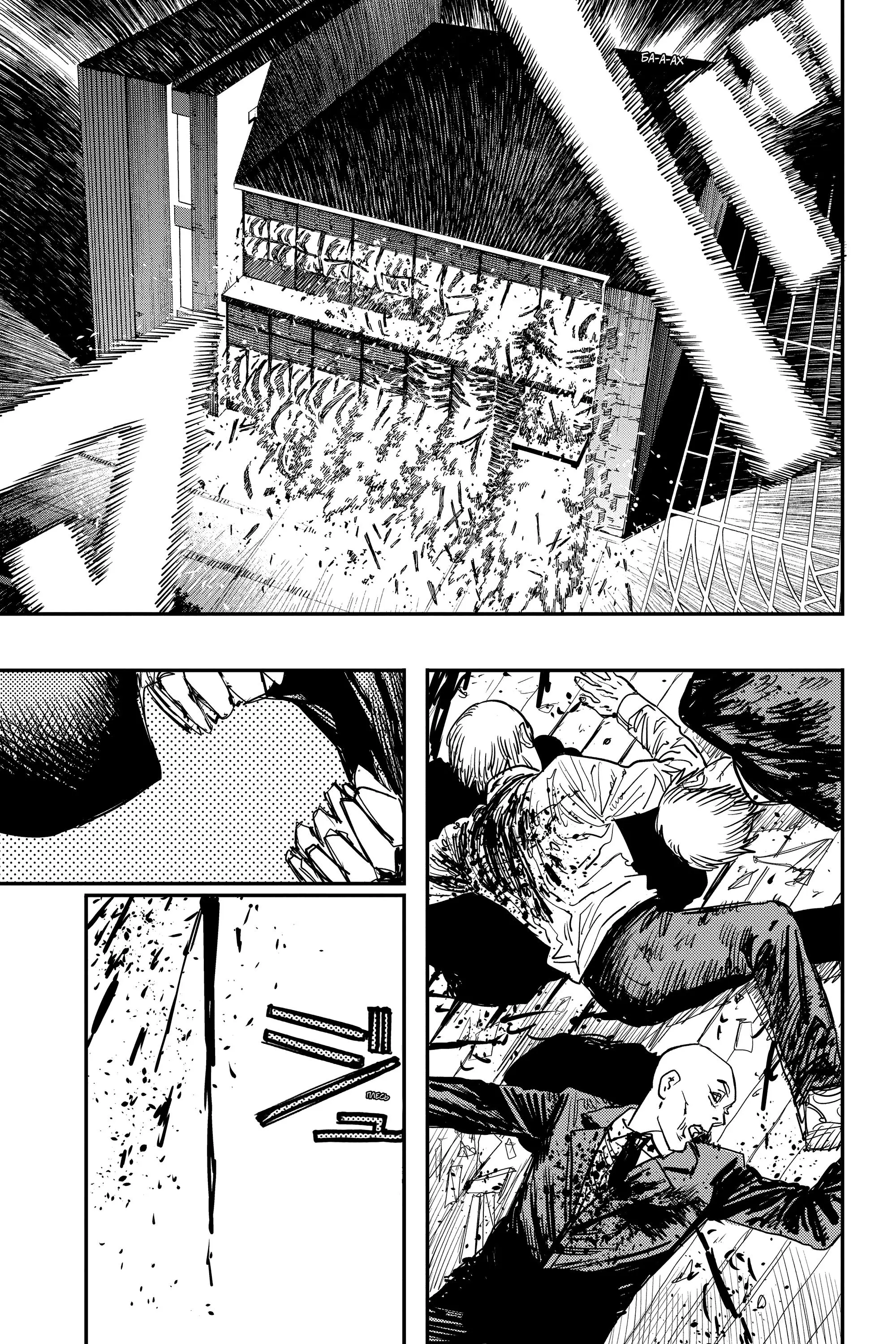 Read Chainsaw Man RU Manga Online