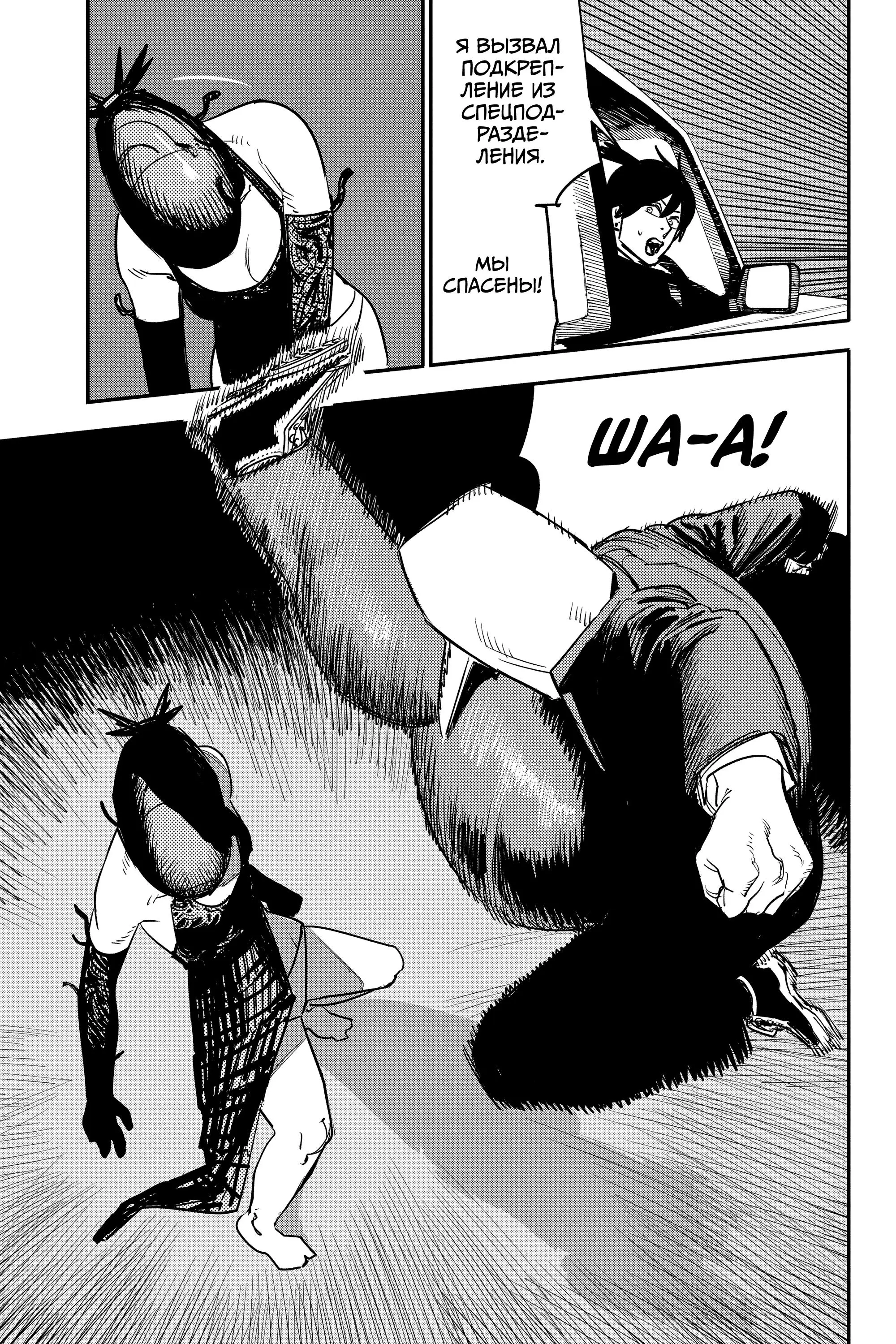 Read Chainsaw Man RU Manga Online