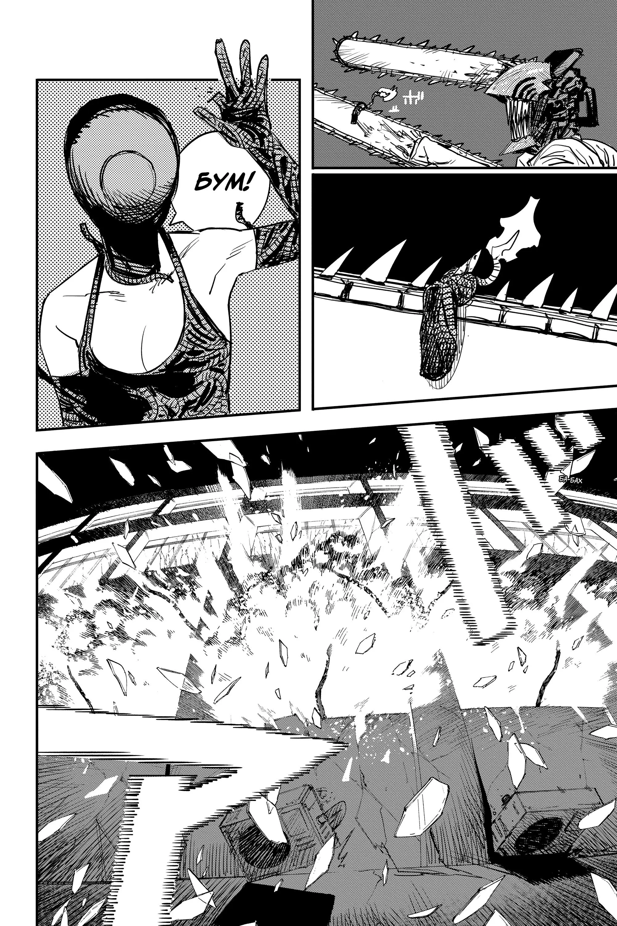 Read Chainsaw Man RU Manga Online