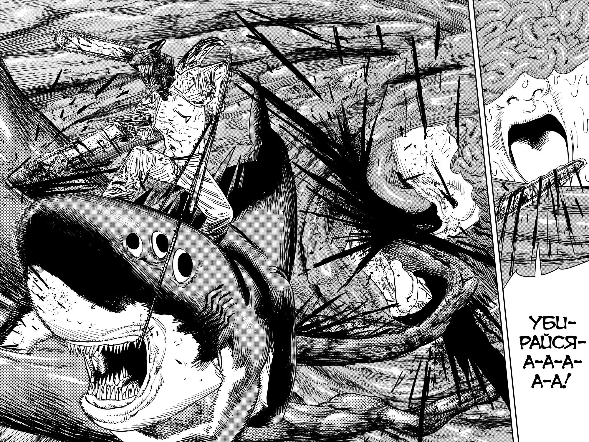 Read Chainsaw Man RU Manga Online