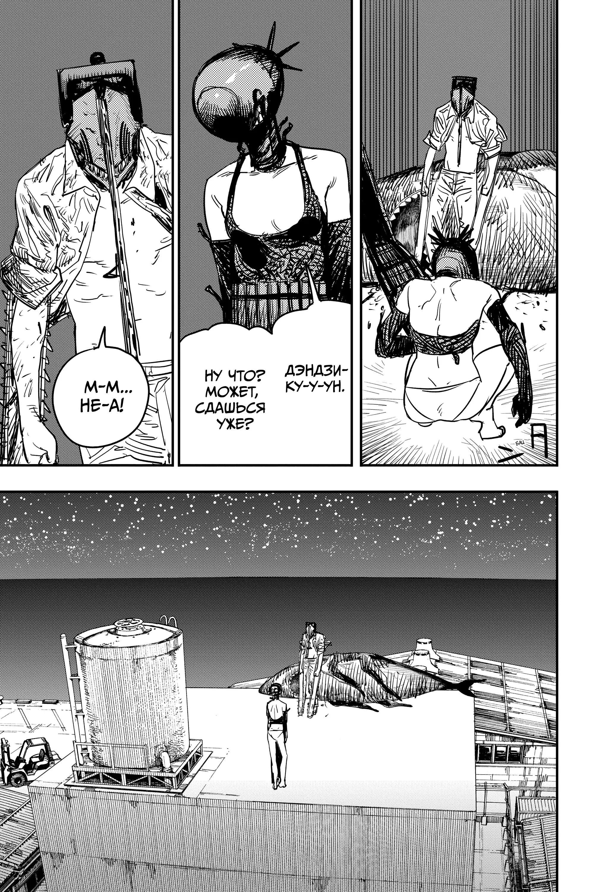 Read Chainsaw Man RU Manga Online