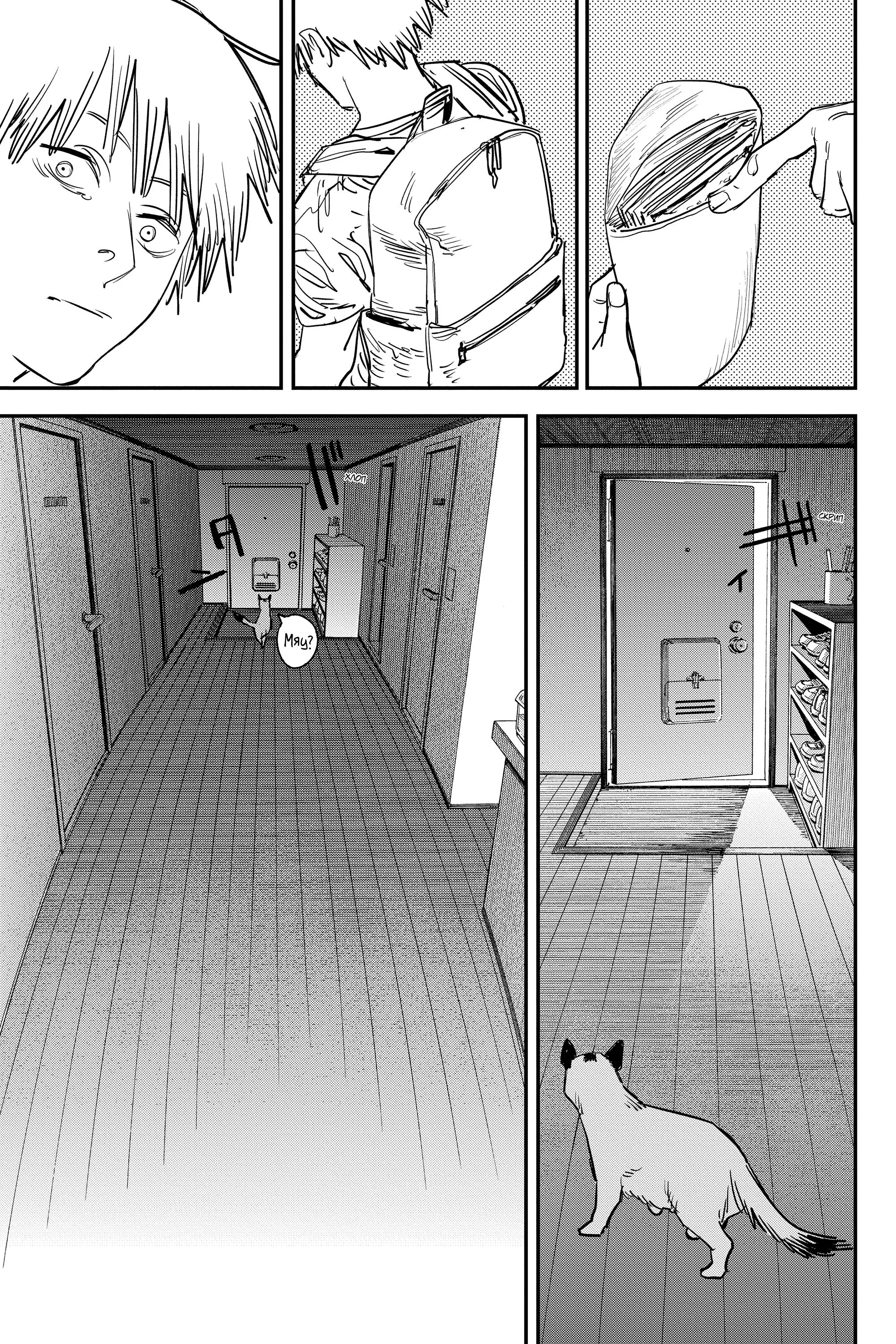 Read Chainsaw Man RU Manga Online