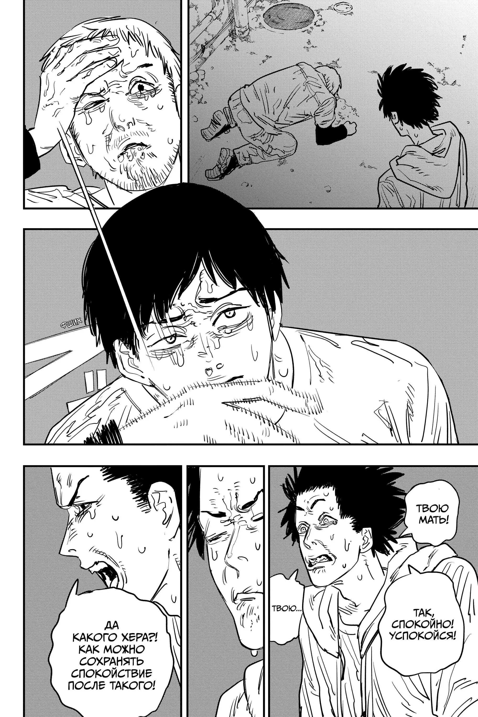 Read Chainsaw Man RU Manga Online