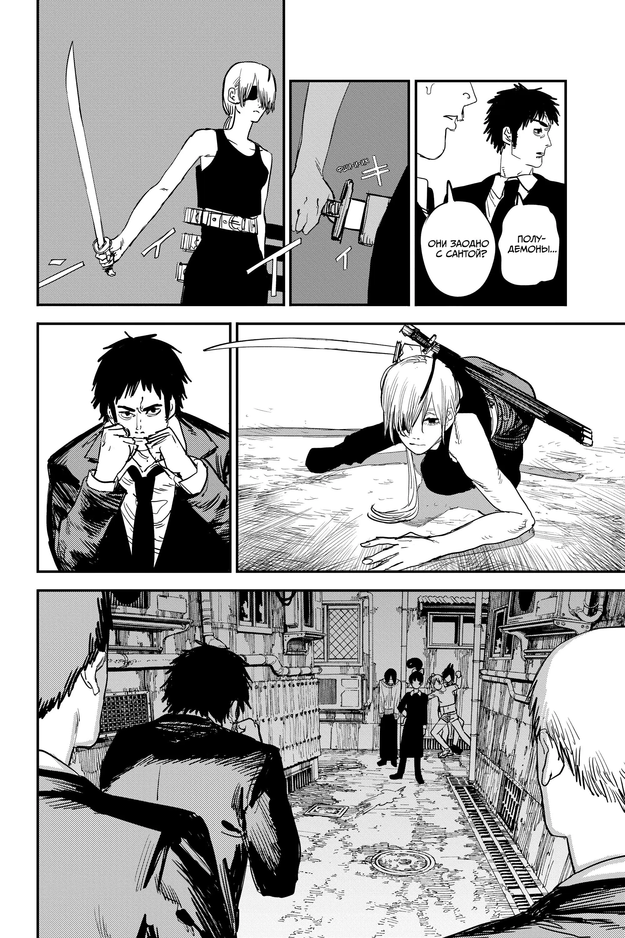 Read Chainsaw Man RU Manga Online