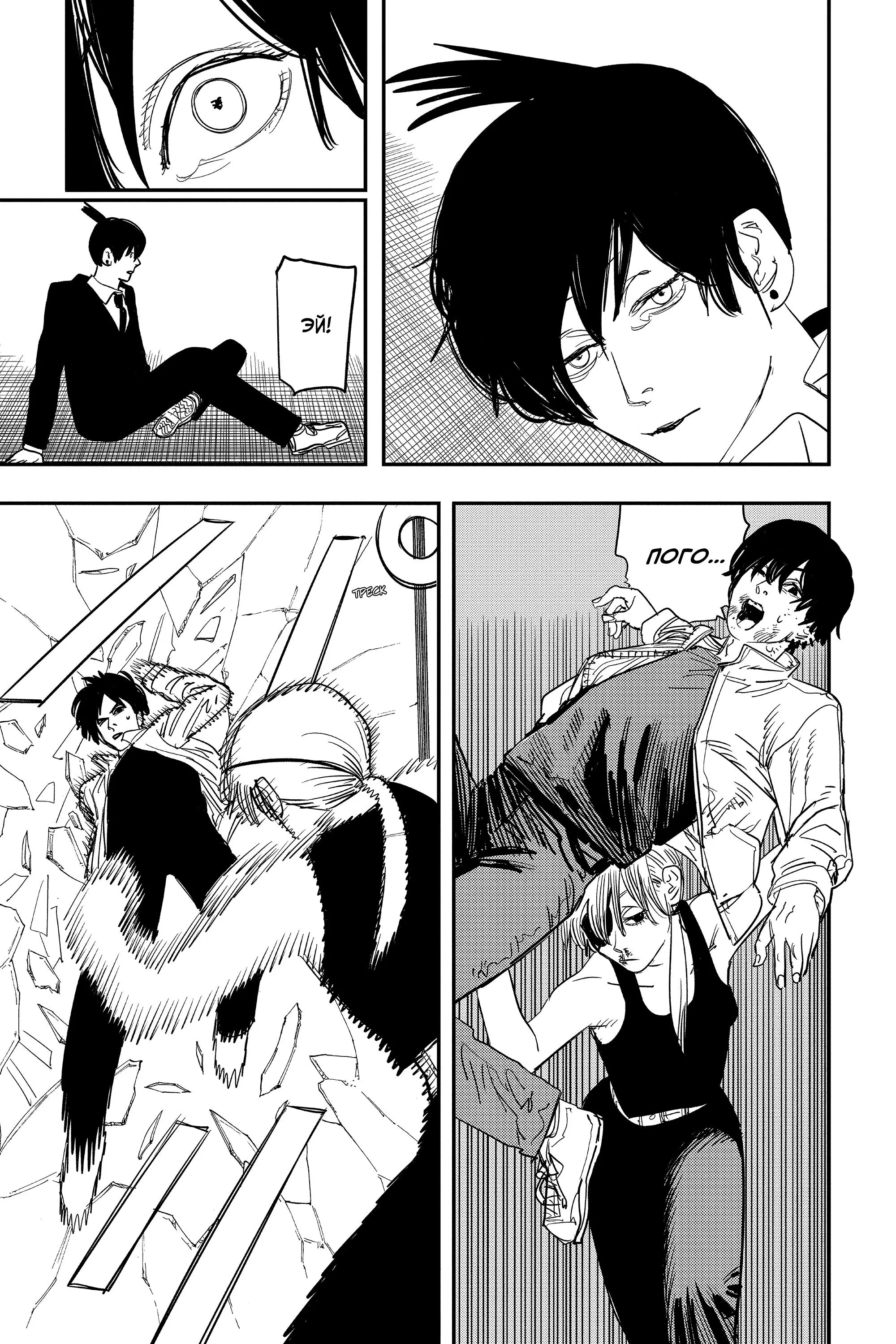 Read Chainsaw Man RU Manga Online