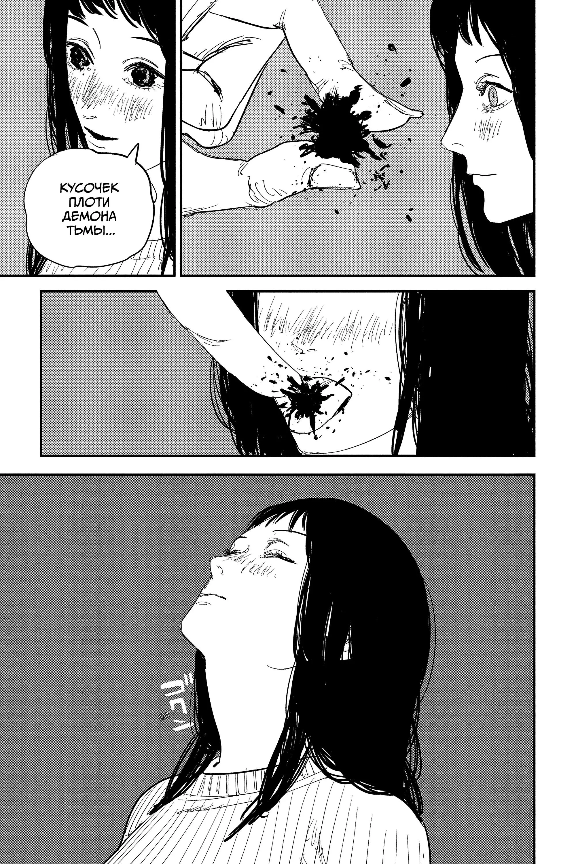 Read Chainsaw Man RU Manga Online