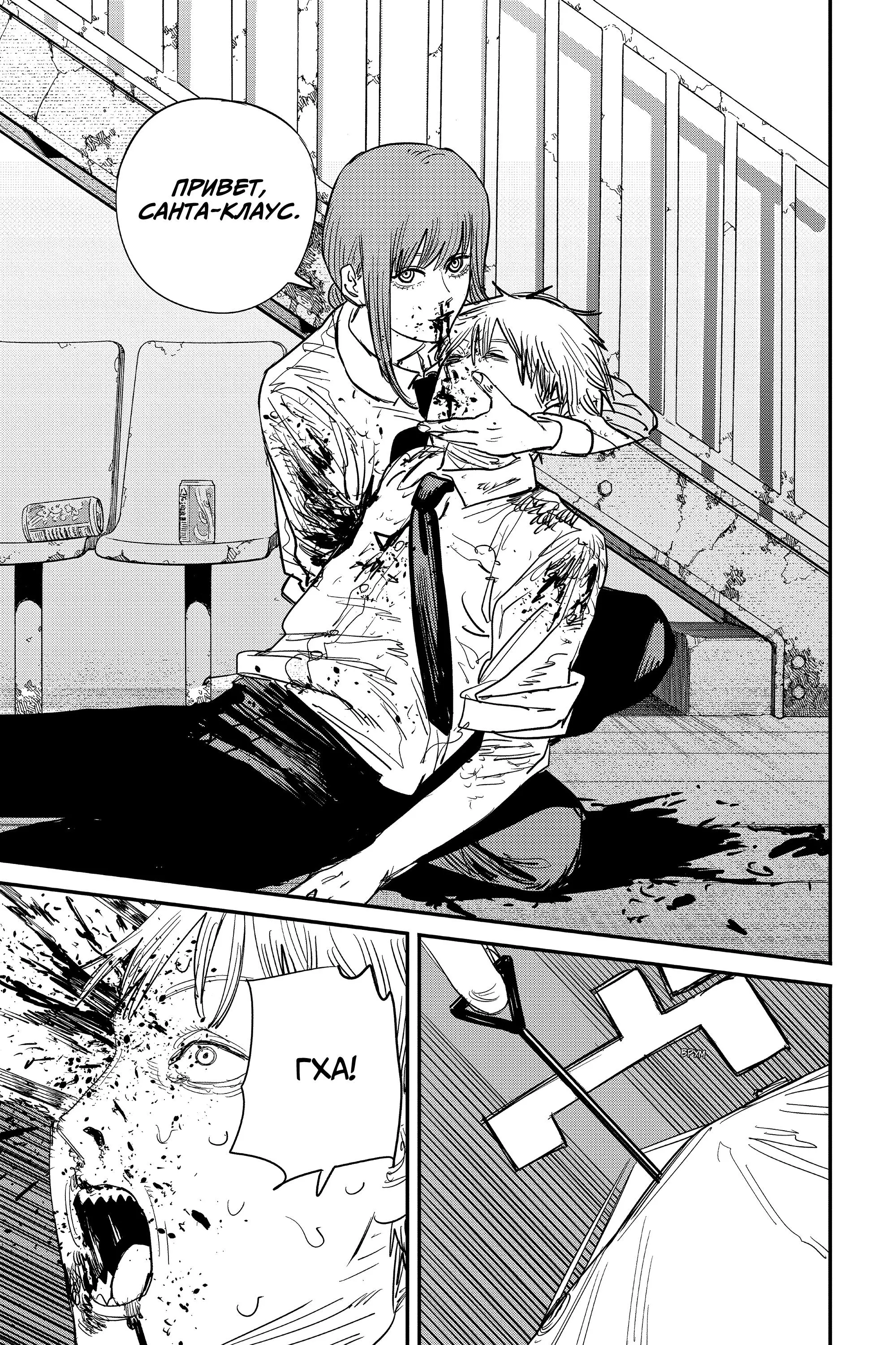 Read Chainsaw Man RU Manga Online