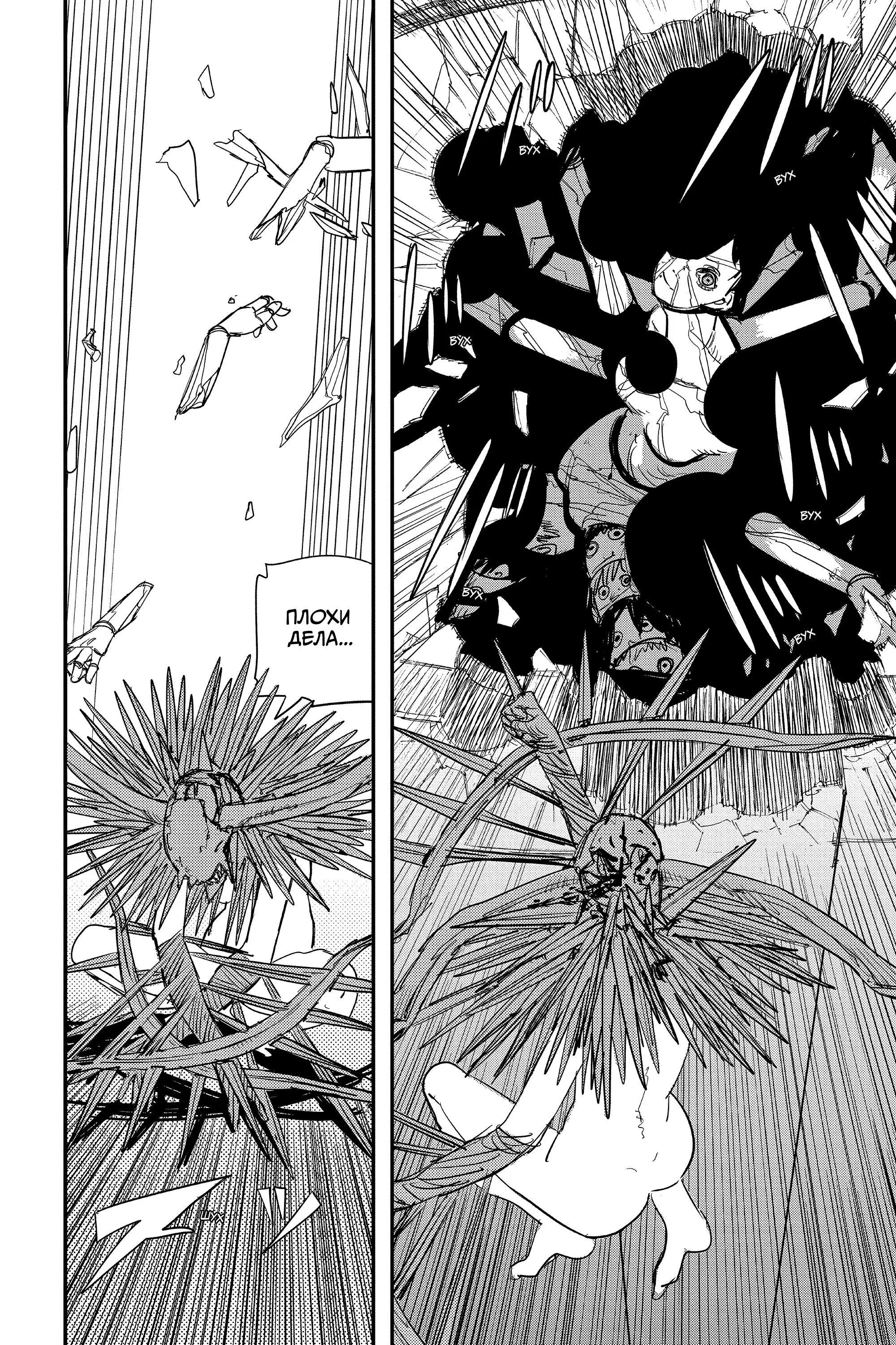 Read Chainsaw Man RU Manga Online
