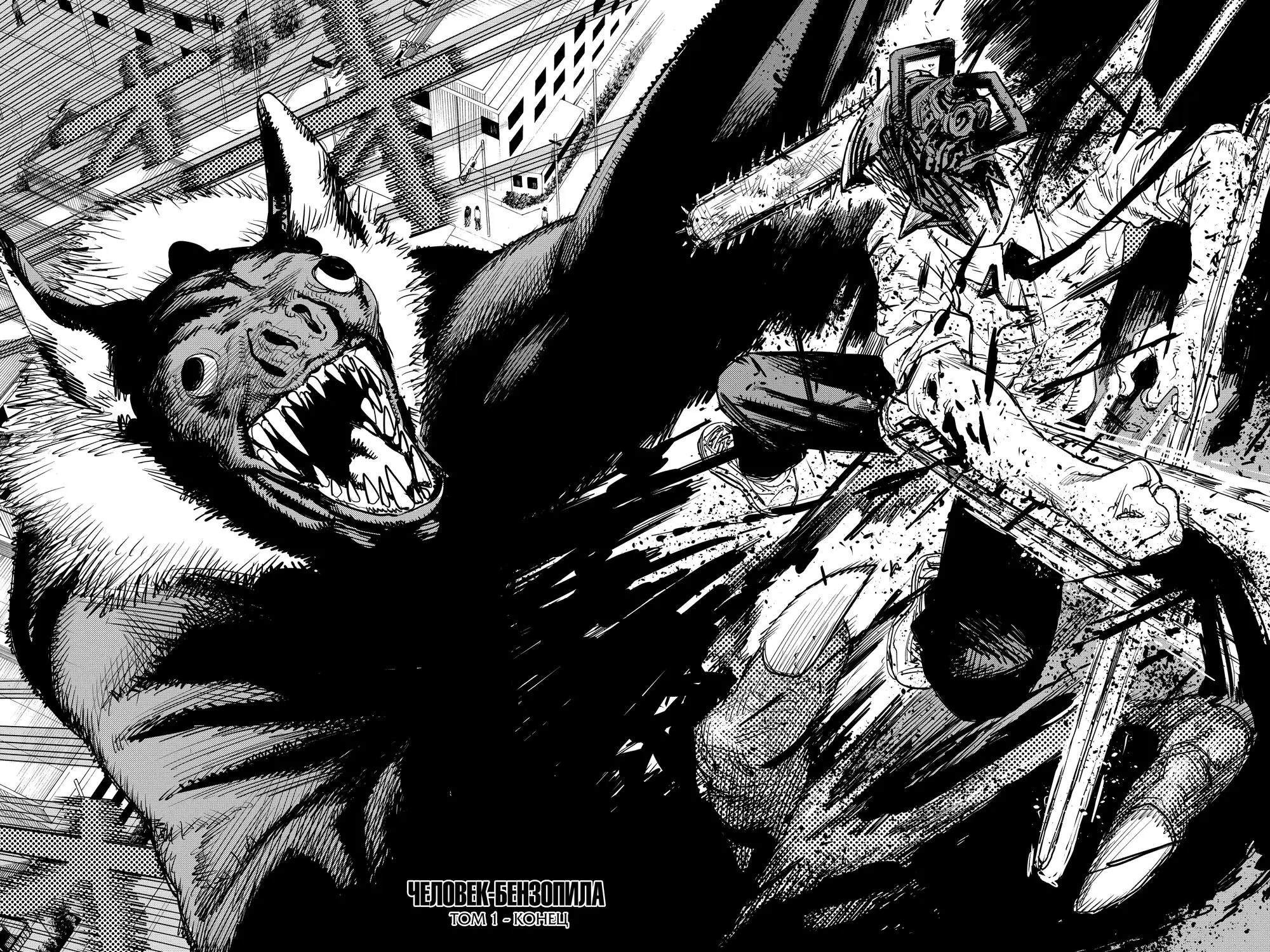 Read Chainsaw Man RU Manga Online